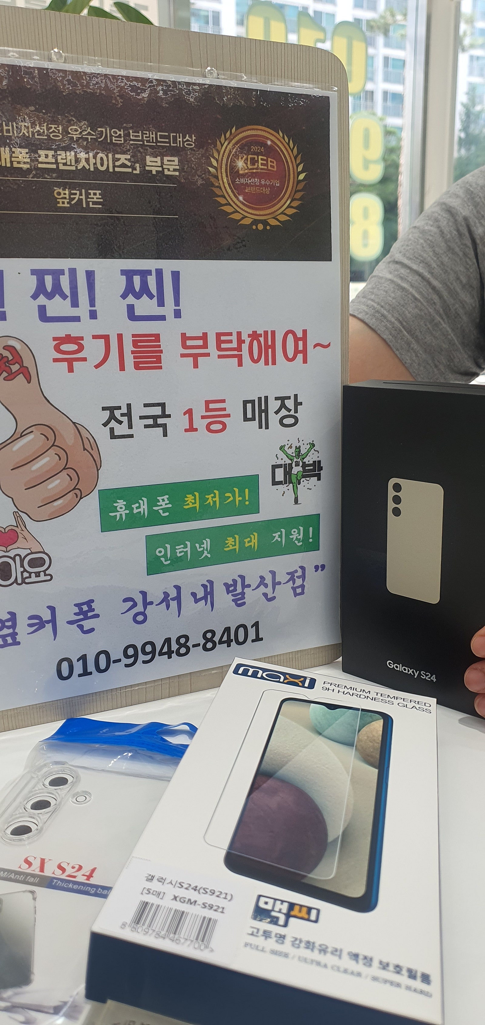 옆커폰 내발산점에서 구입했습니다.