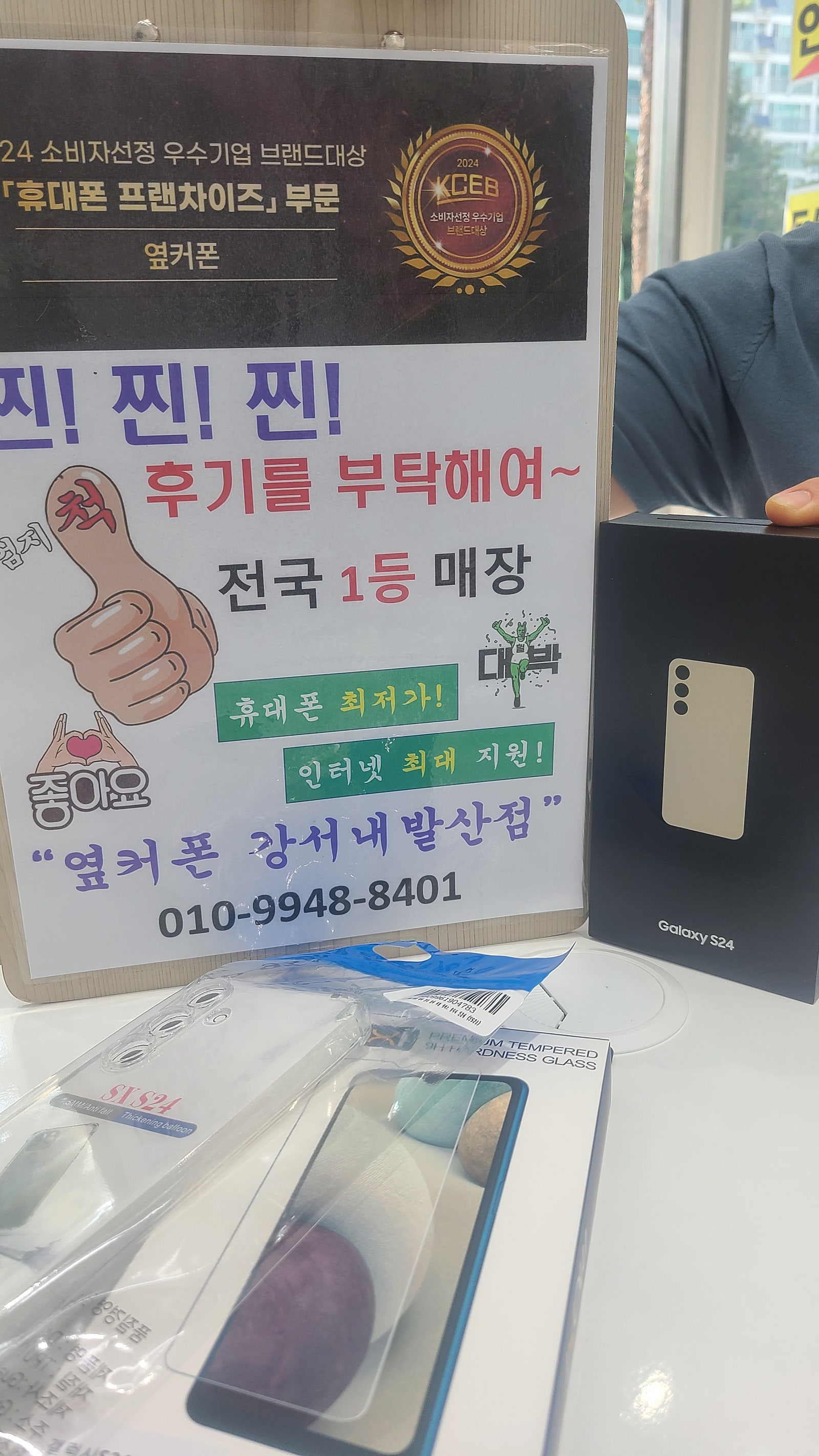 옆커폰내발산점에서 샀어요