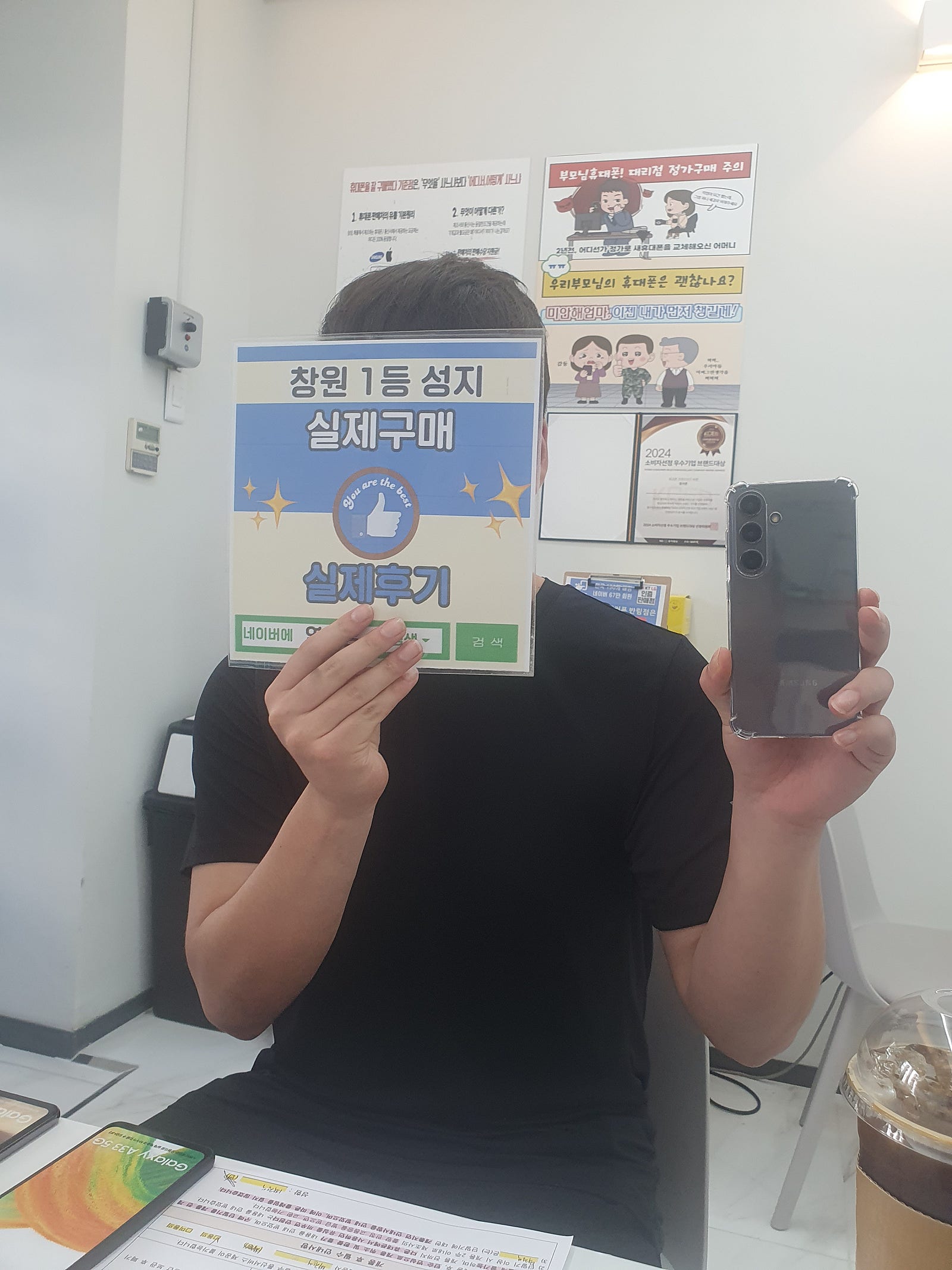 창원옆커폰성지반림점 s24후기