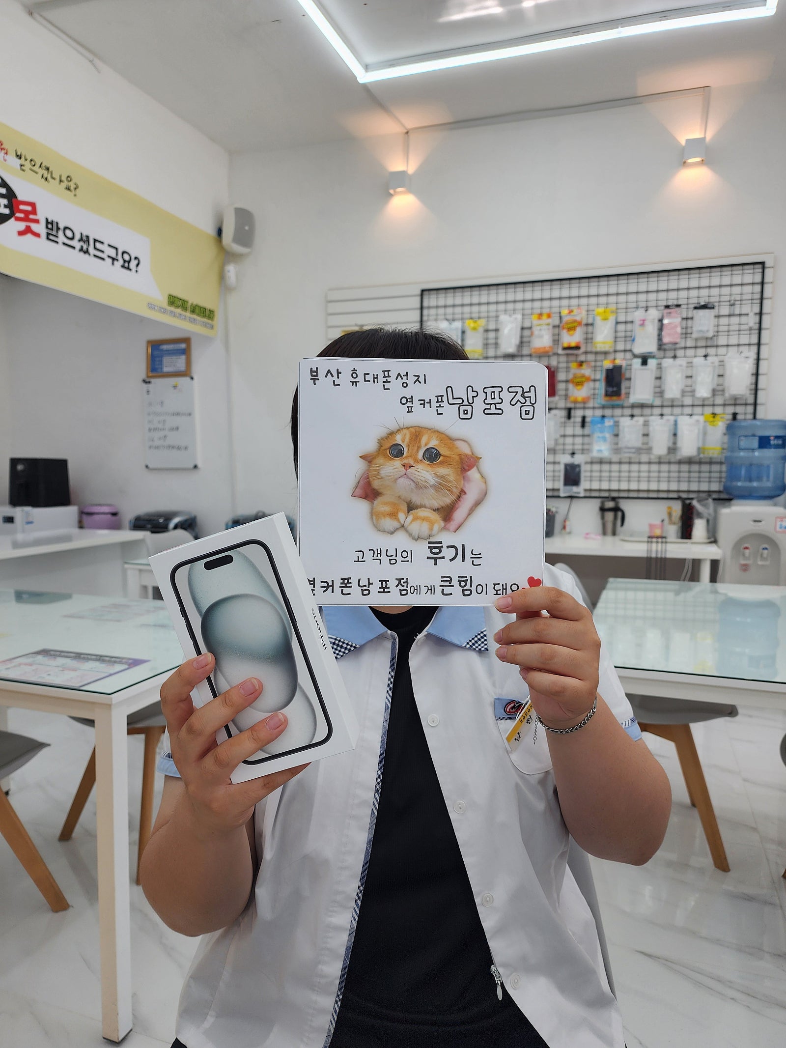 부산사하구휴대폰성지 옆커폰남포점 아이폰15구매후기