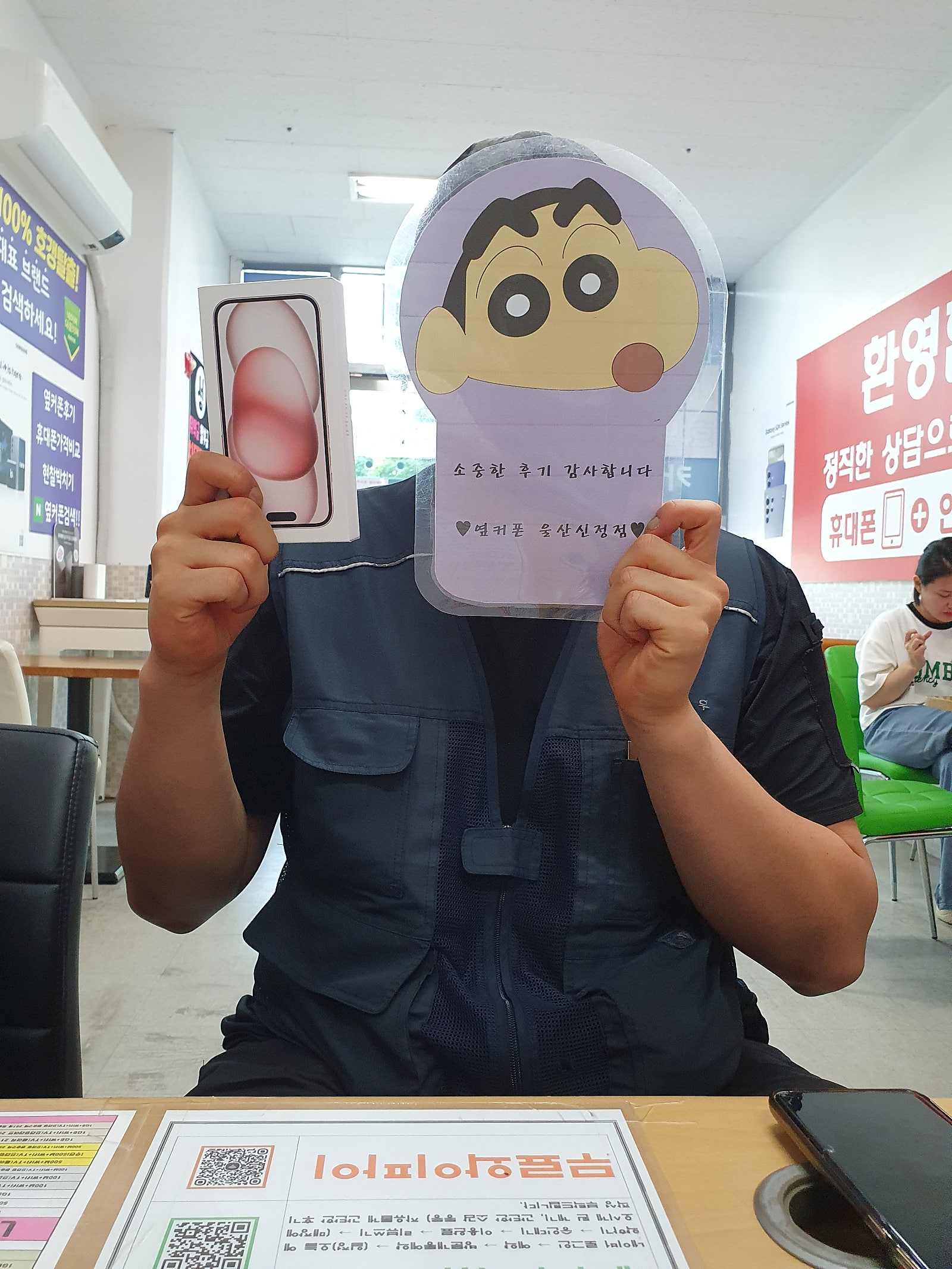울산 ㅇㅋㅍㅅㅈㅅㅈㅈ 아이폰15플러스 가격 말도안되네요