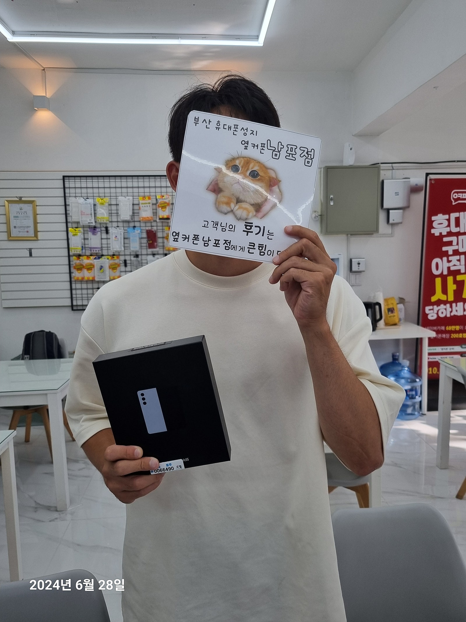 부산 휴대폰성지 옆커폰남포점 폴드5 찐성지 후기
