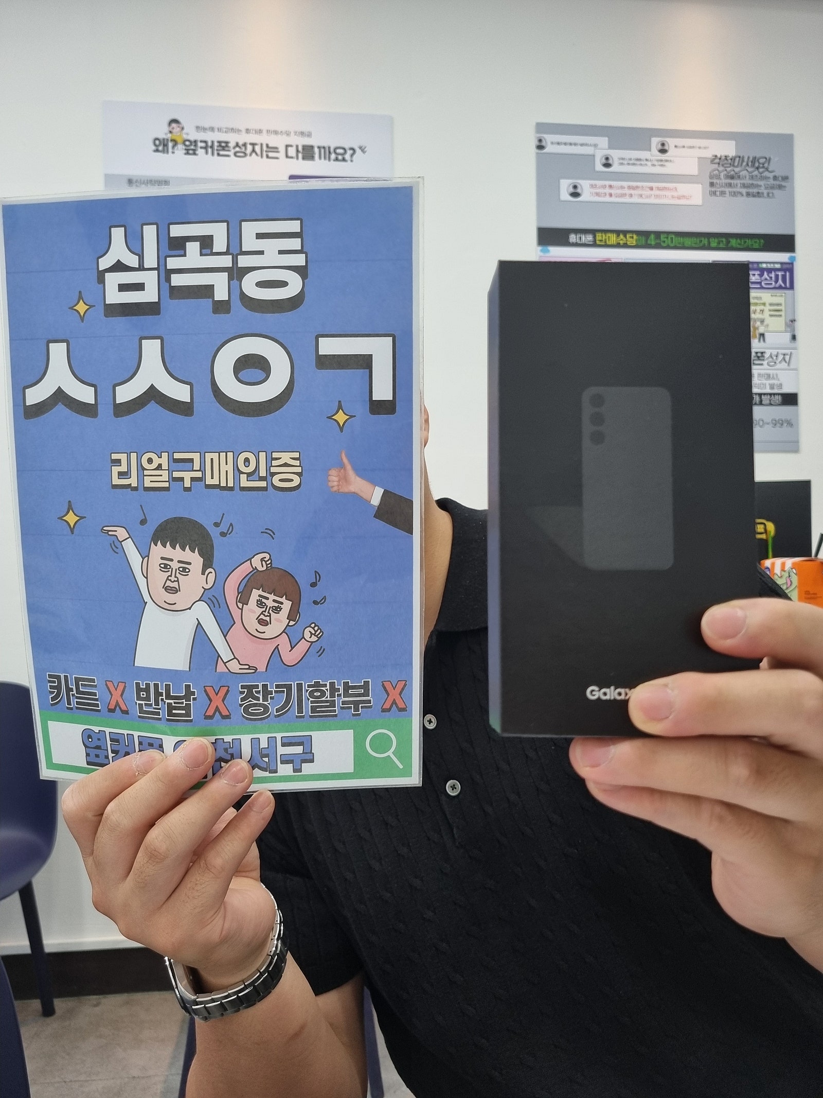 옆커폰 인천서구점에서 s24 깔끔하게 구매했습니다
