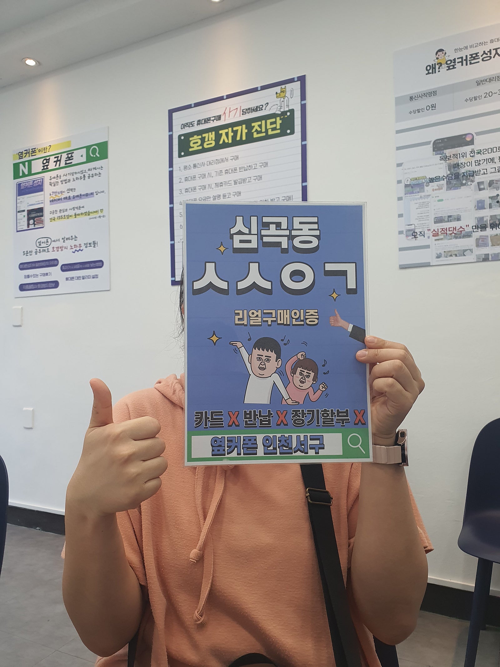 인천서구점 친절한 응대가 좋았어요