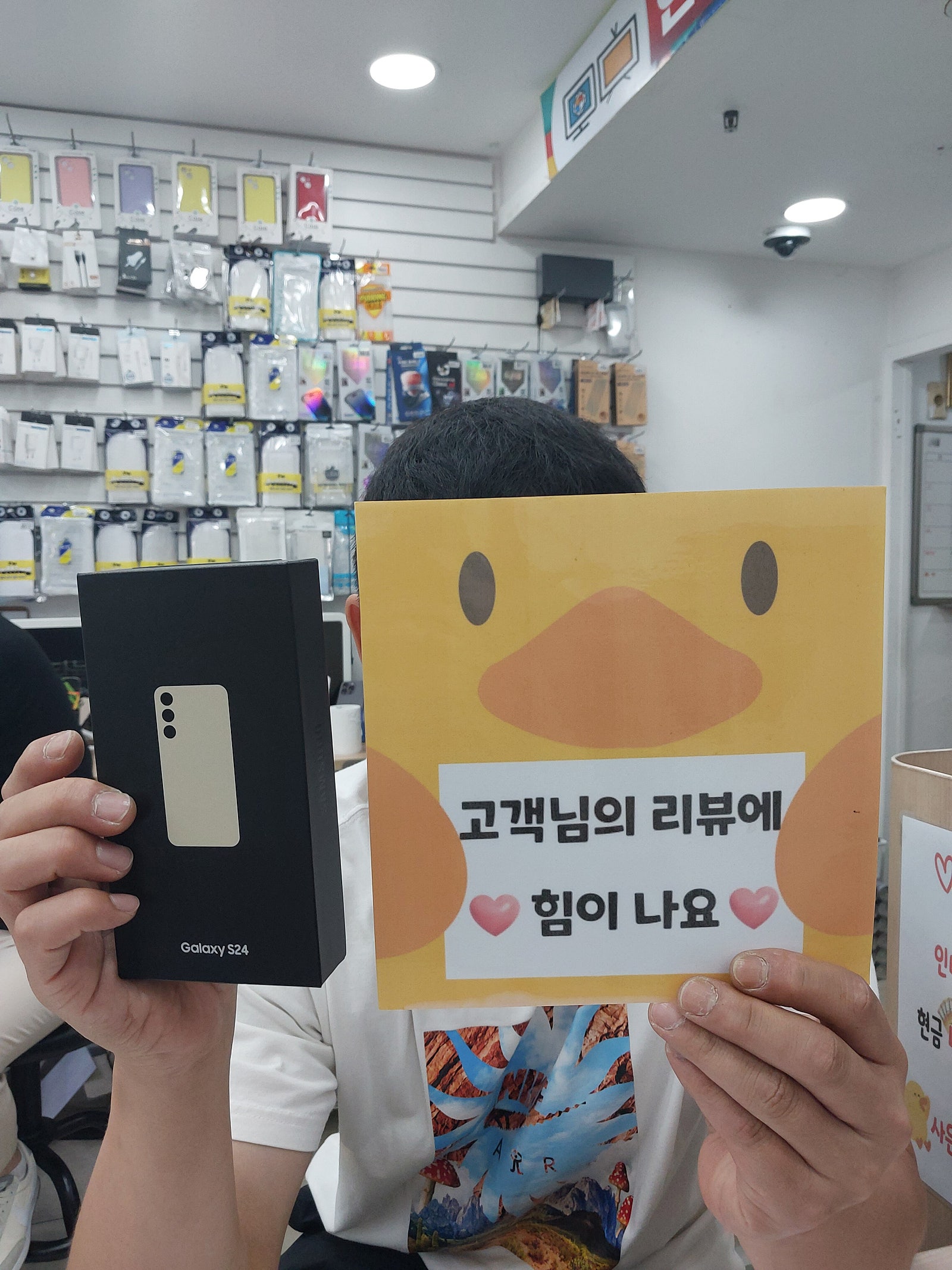 경남 양산시 옆커폰양산점 에서 갤24겟