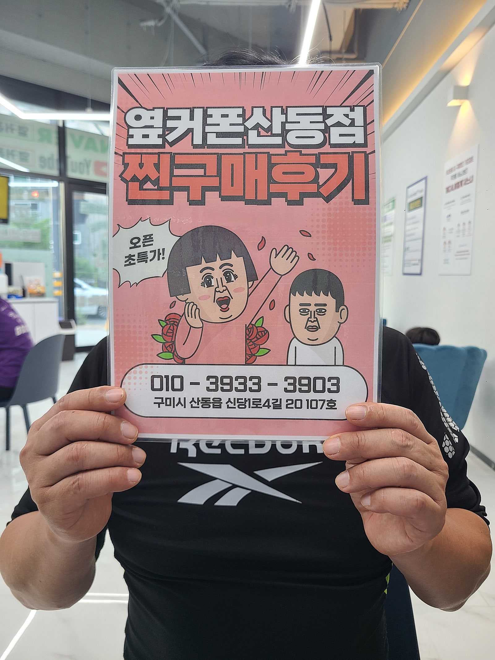 산동점 s24플러스 현금가 좋아요