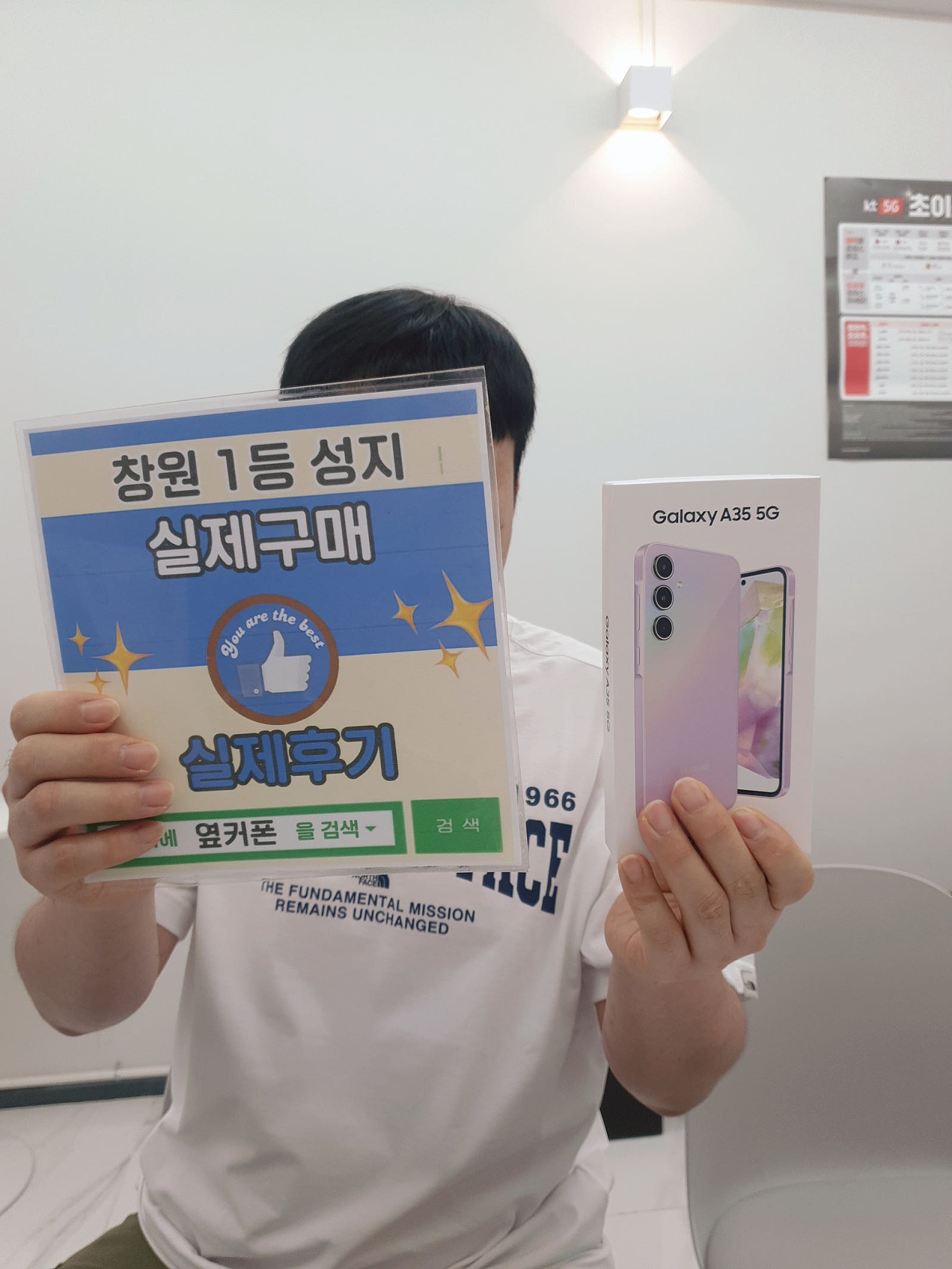 창원휴대폰성지 옆커폰반림점 A35개통후기