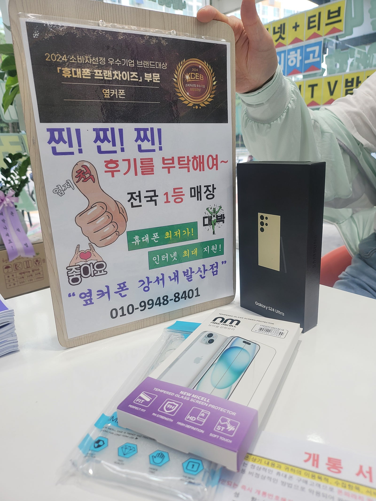 옆커폰 내발산점에서 울트라샀어요