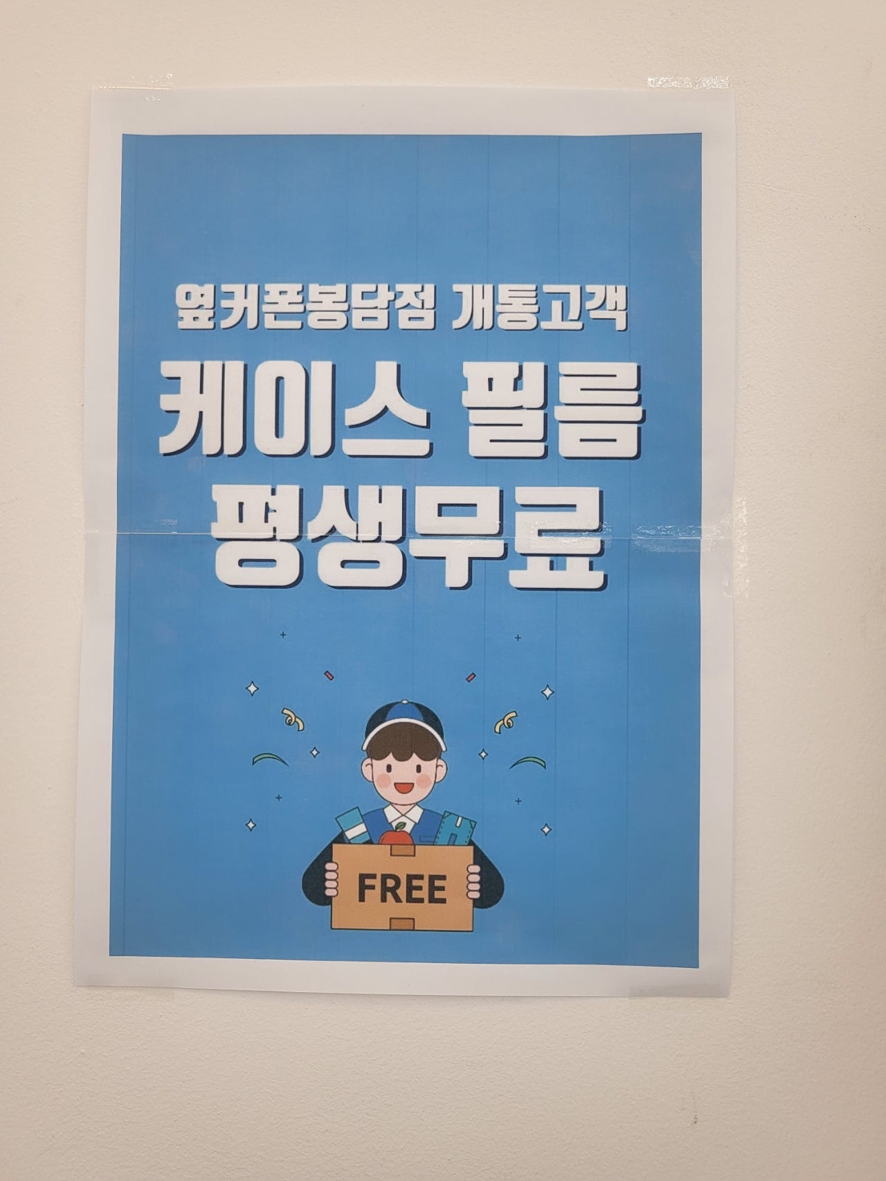 옆커폰 봉담점에서 아이폰15 구입후기