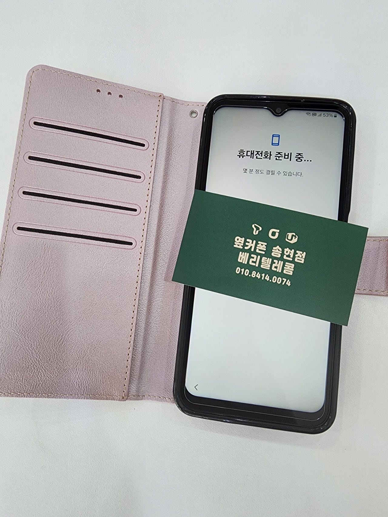 대구 옆커폰 송현점