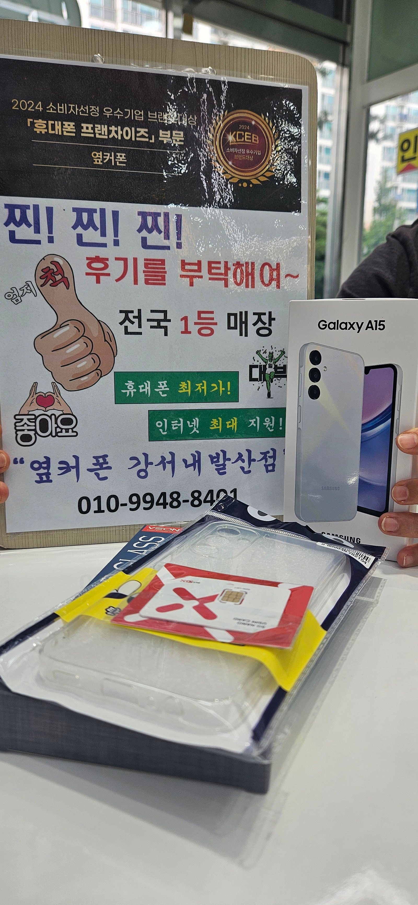 옆커폰 내발산점에서 샀어요~~