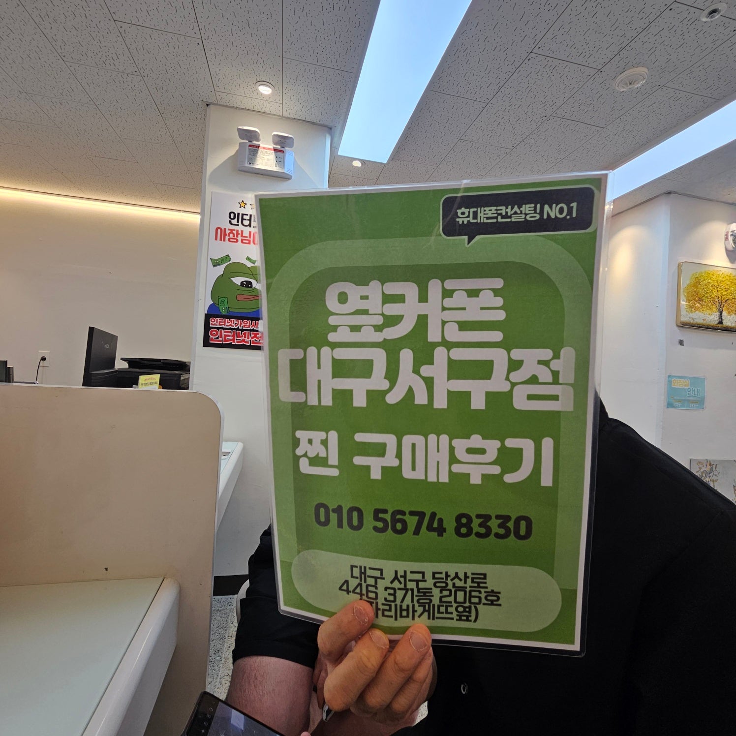 갤럭시24+ 싸게샀습니다 서구점