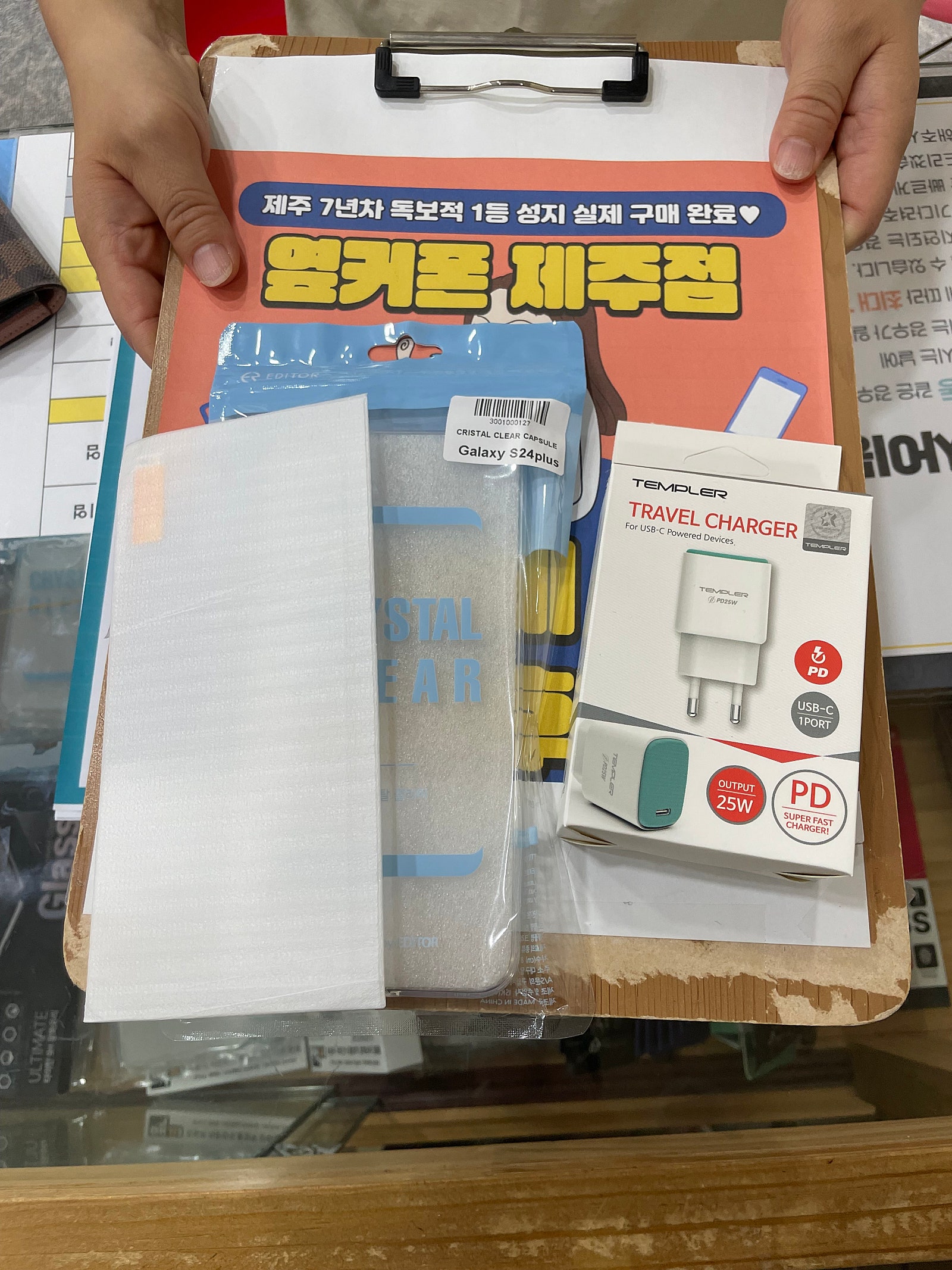 옆커폰제주,24플러스구매