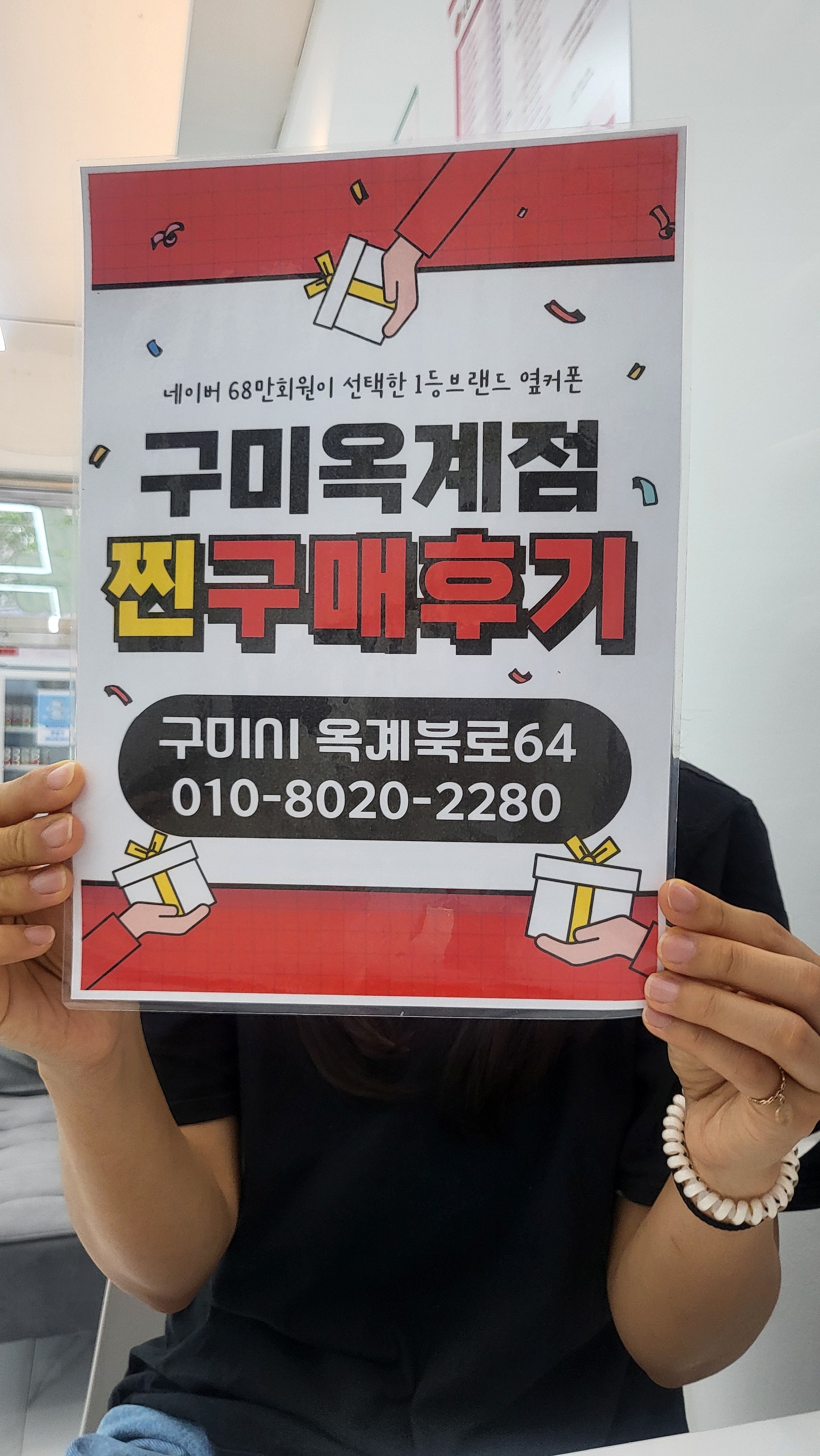 옥계점 s24싸요!!