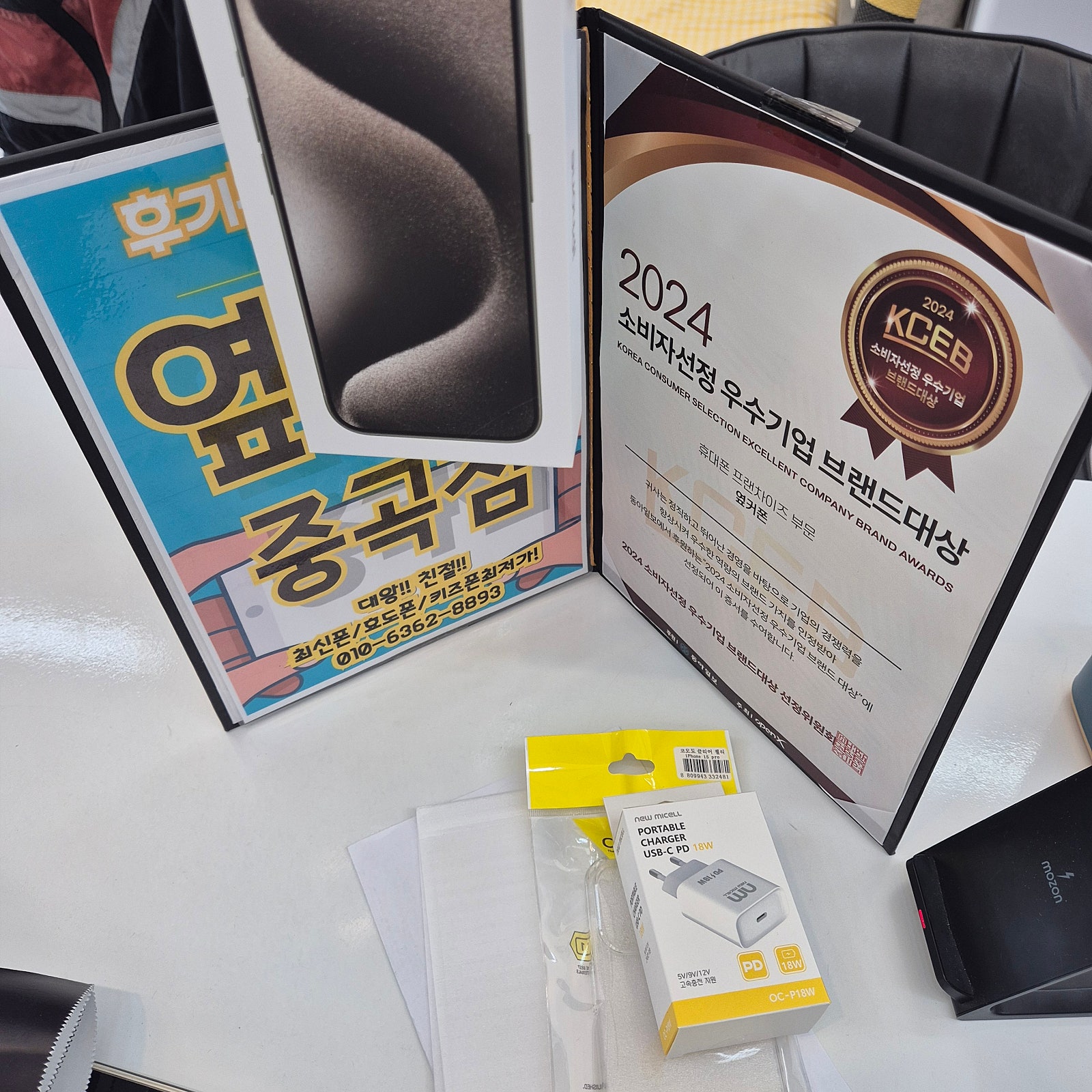 서울광진 중곡에서 아이폰15프로 개통후기