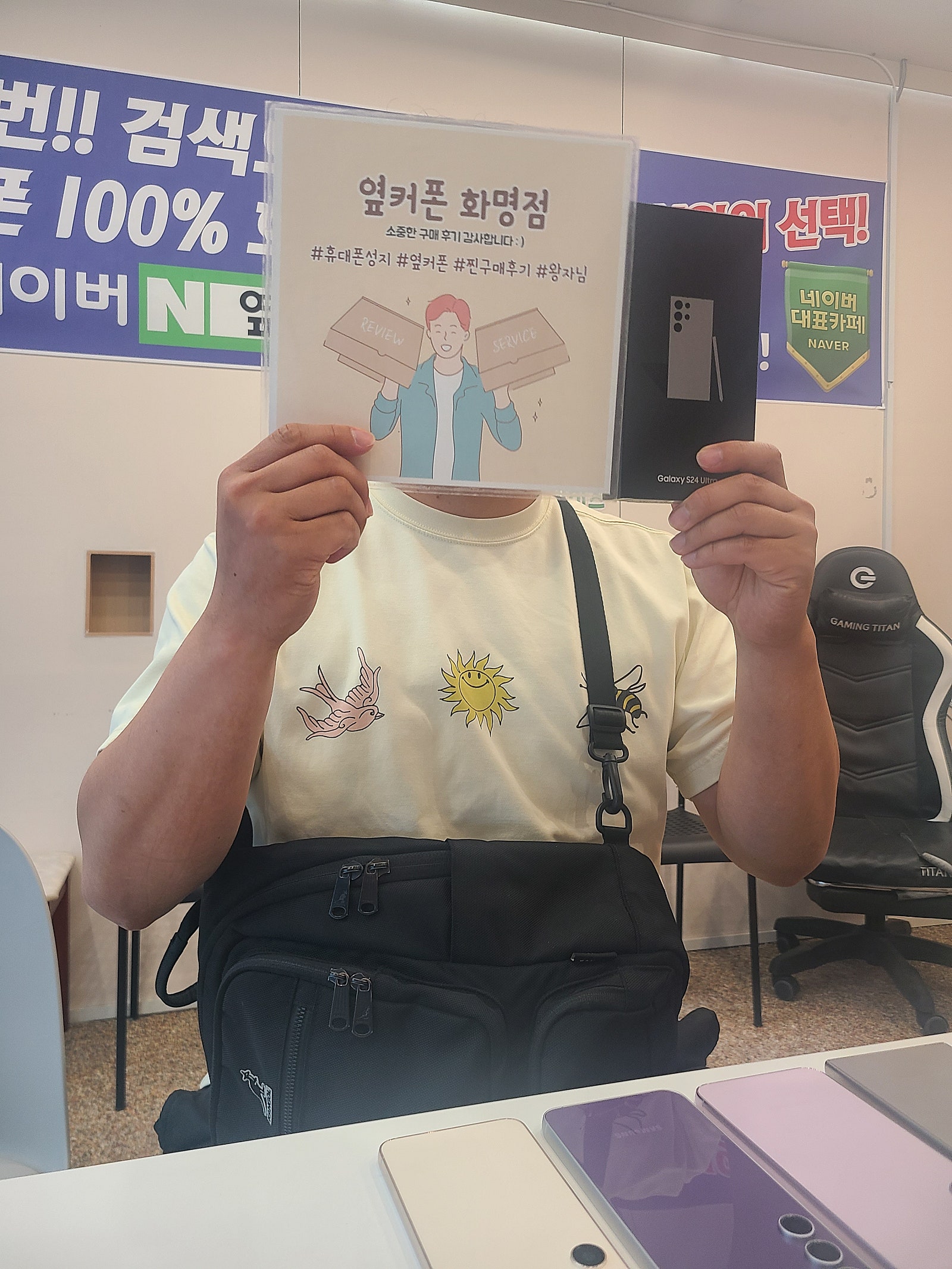 부산 북구 옆커폰 화명점 s24울트라 구매후기