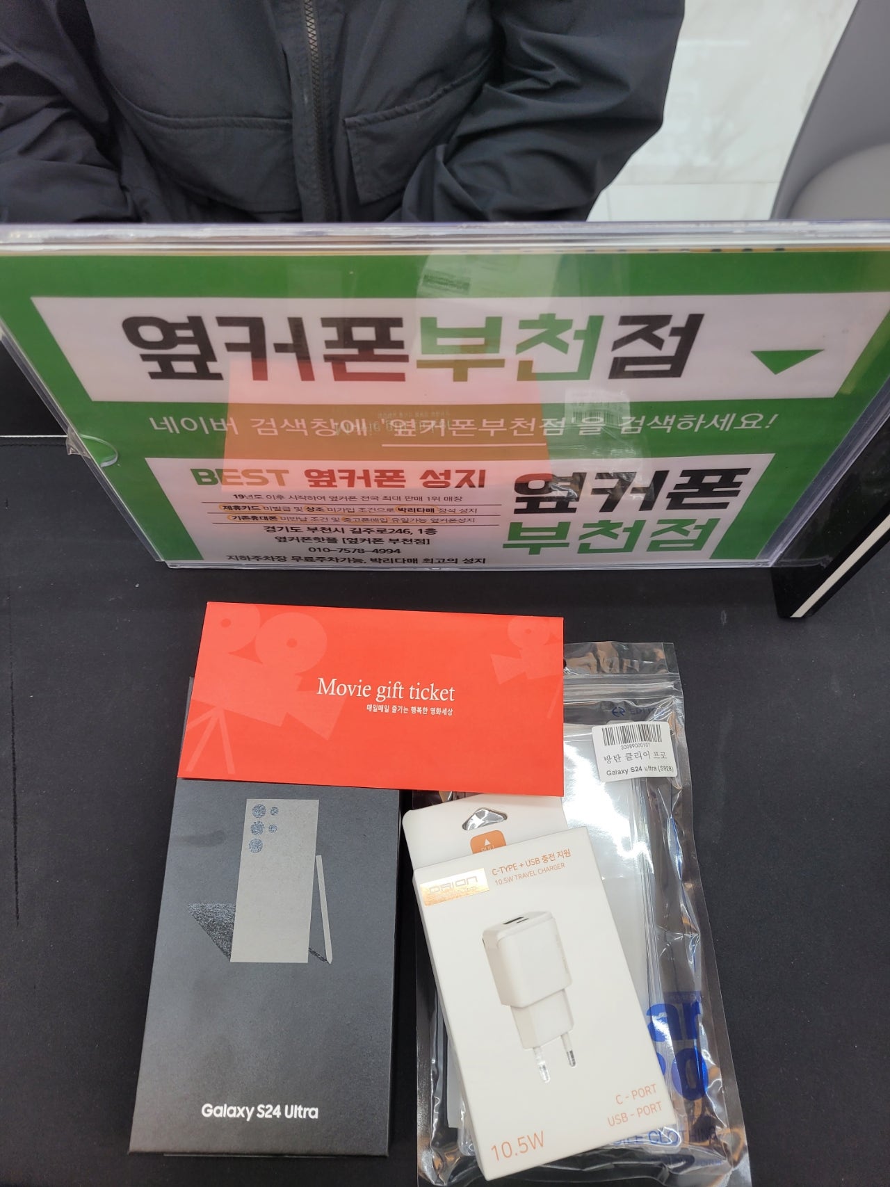 부천 옆커폰에서 어머니랑 폰바꾸고가요ㅋㅋ