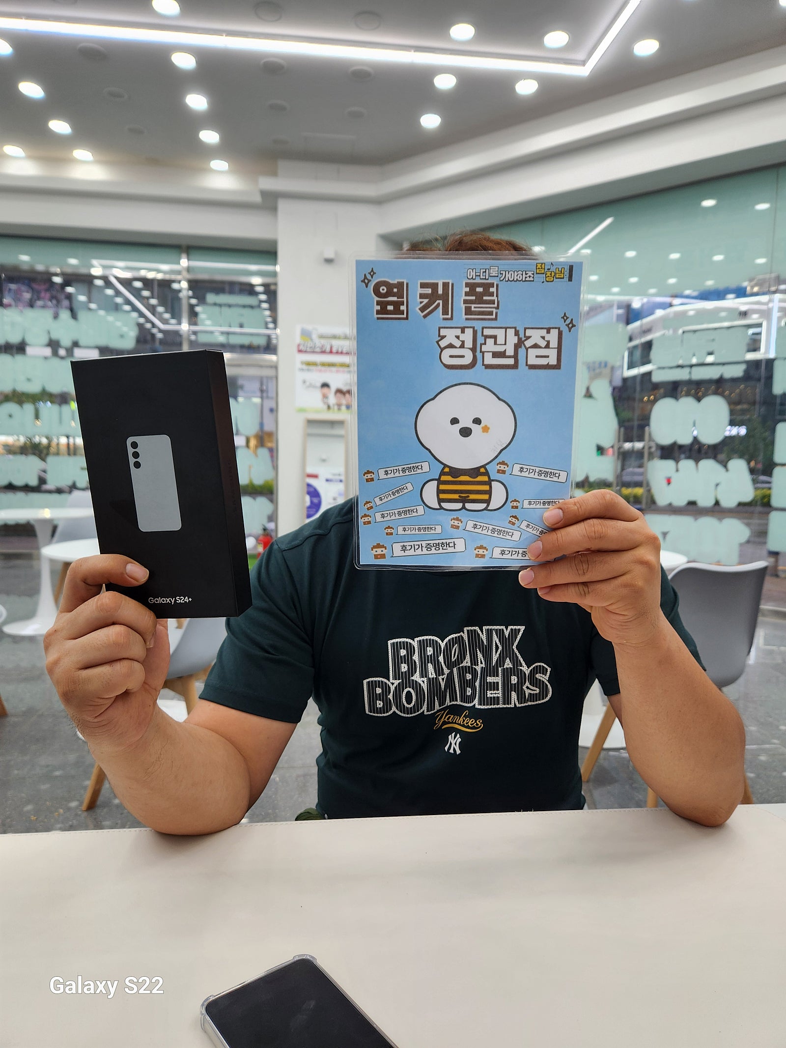 정관 옆커폰 구매 후기 남기고 갑니드.