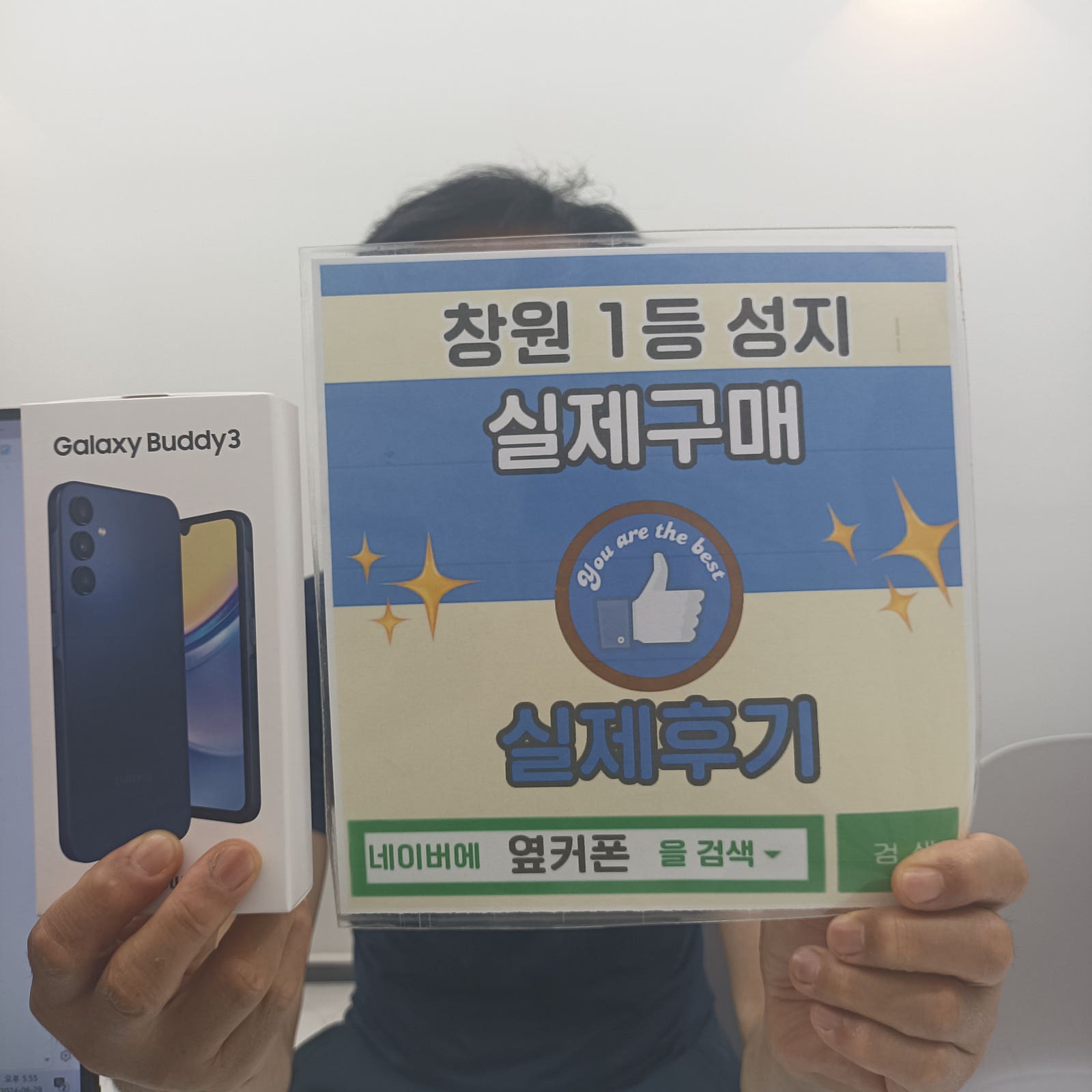 창원휴대폰성지 옆커폰반림점 버디3구매후기