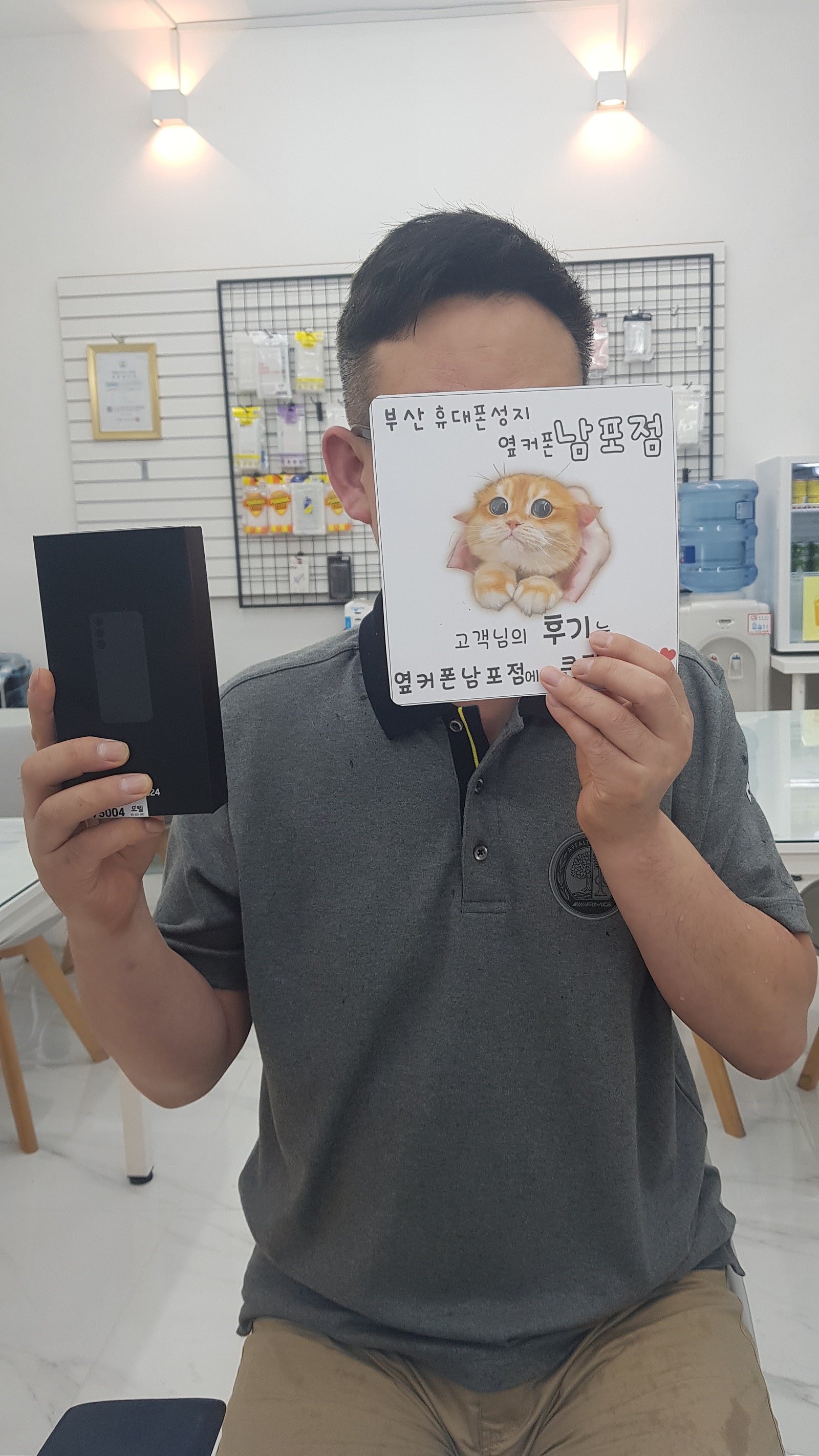옆커폰남포점 s24찐성지네요