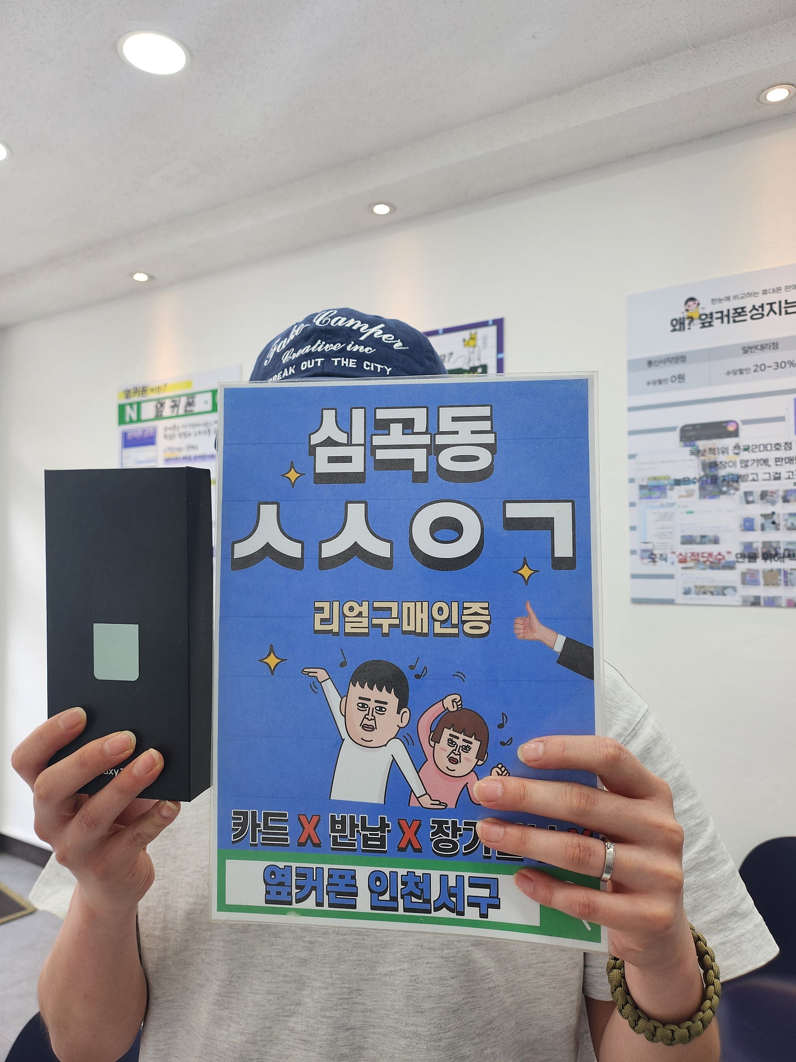 옆커폰 인천서구점 재구매(인터넷+tv까지)