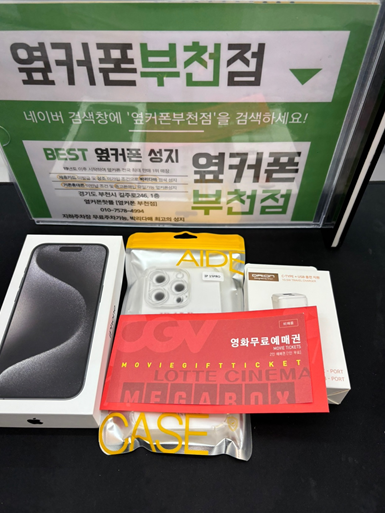 아이폰 15프로 부천에서 잘사고갑니다~