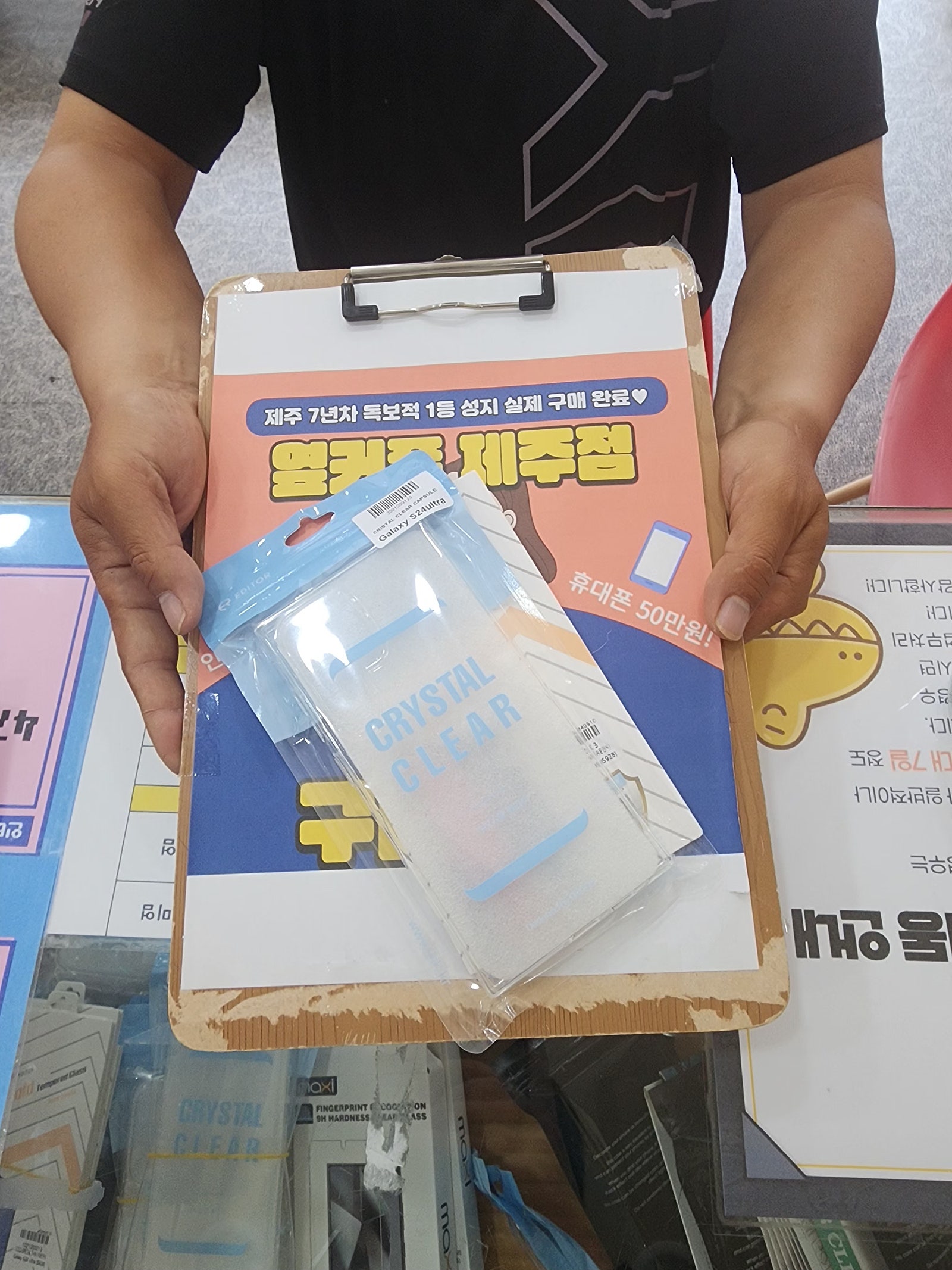 구제주점 24울트라 구매