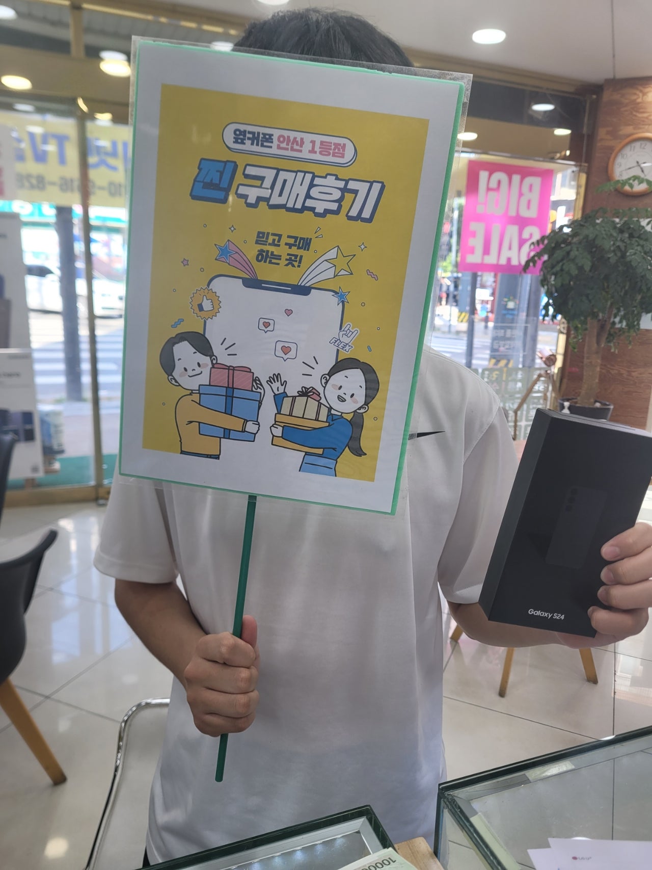 안산점 부곡 s24구매 ,Z플립6 사전예약