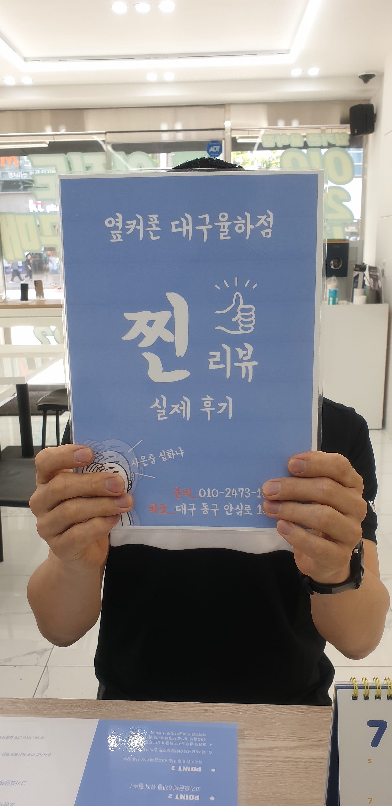 옆커폰 율하점 S24 싸게 구매