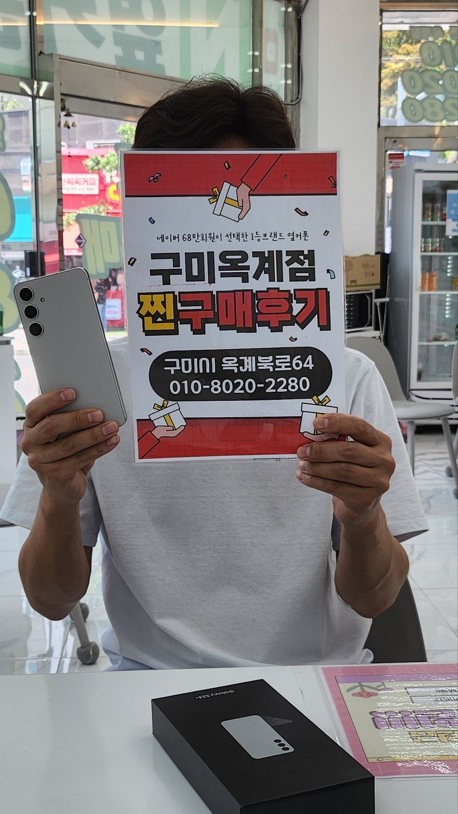 24플러스 구매후기