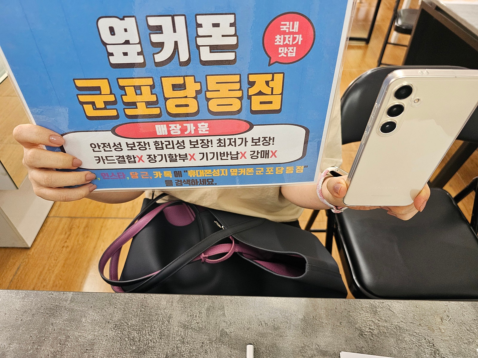 월요일 s24플러그 엘지번이 잘개통해요!