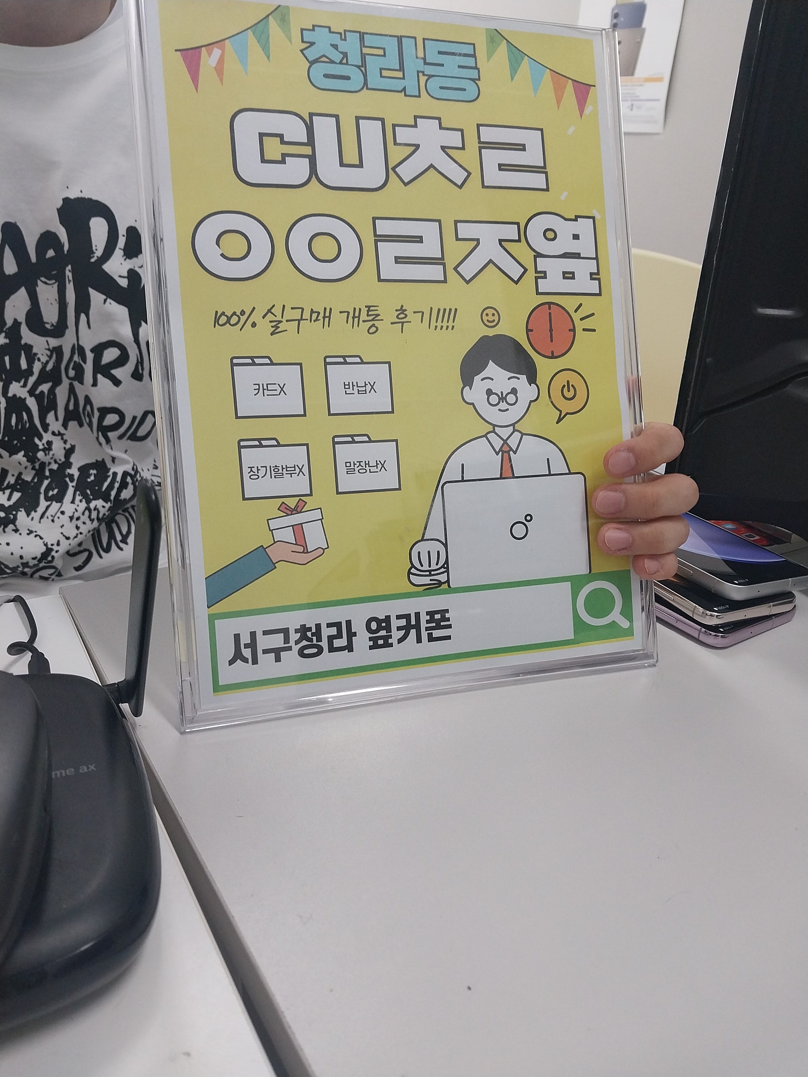 청라 옆커폰 아이폰15프로 구매했습니다