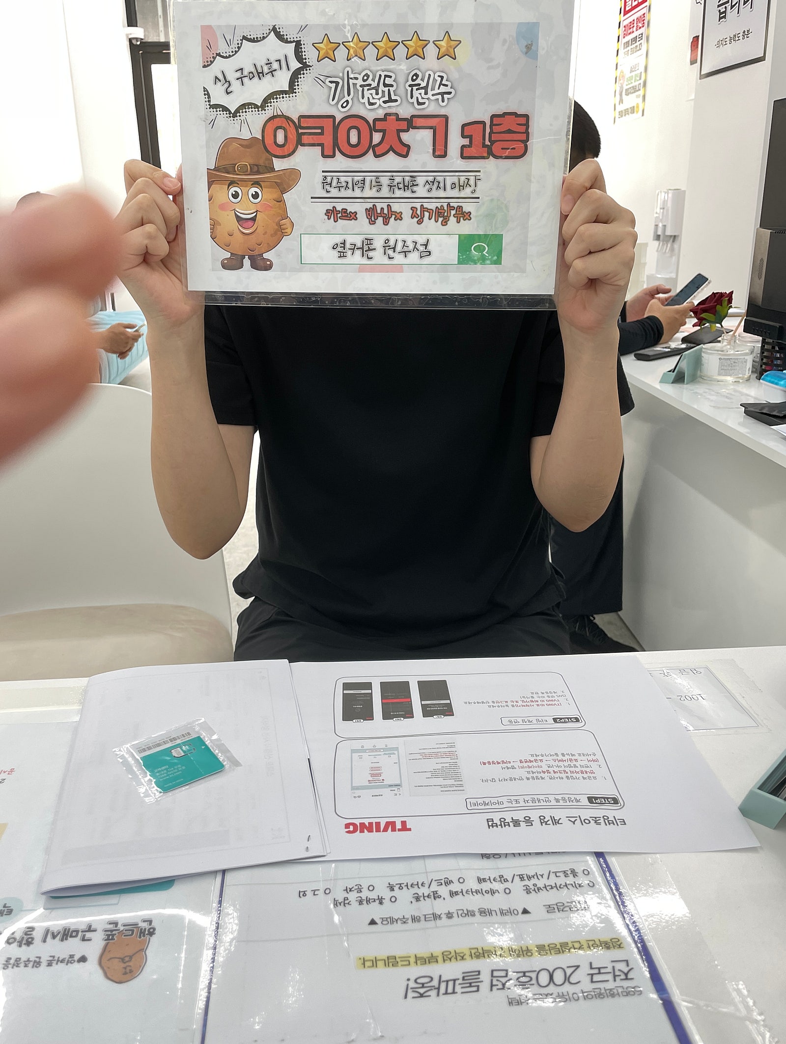 원주혁신점 후기
