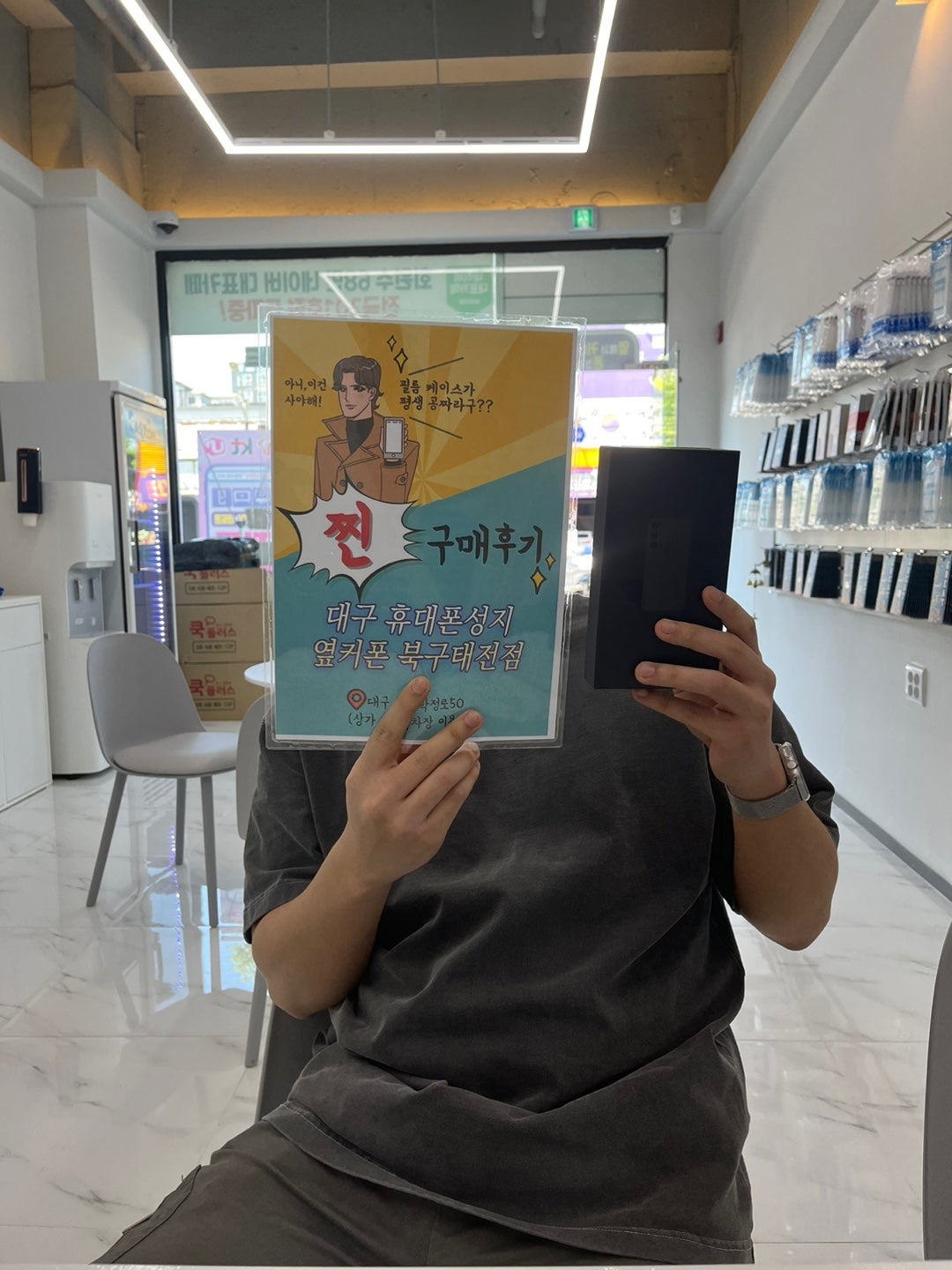 태전점 구매 후기