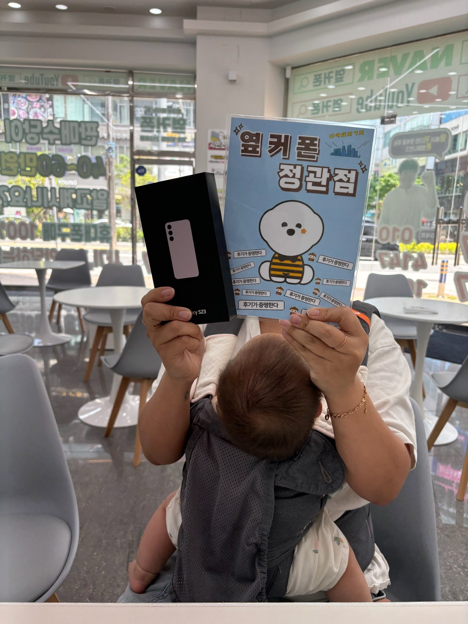 정관 옆커폰에서 새폰샀어요!!!!