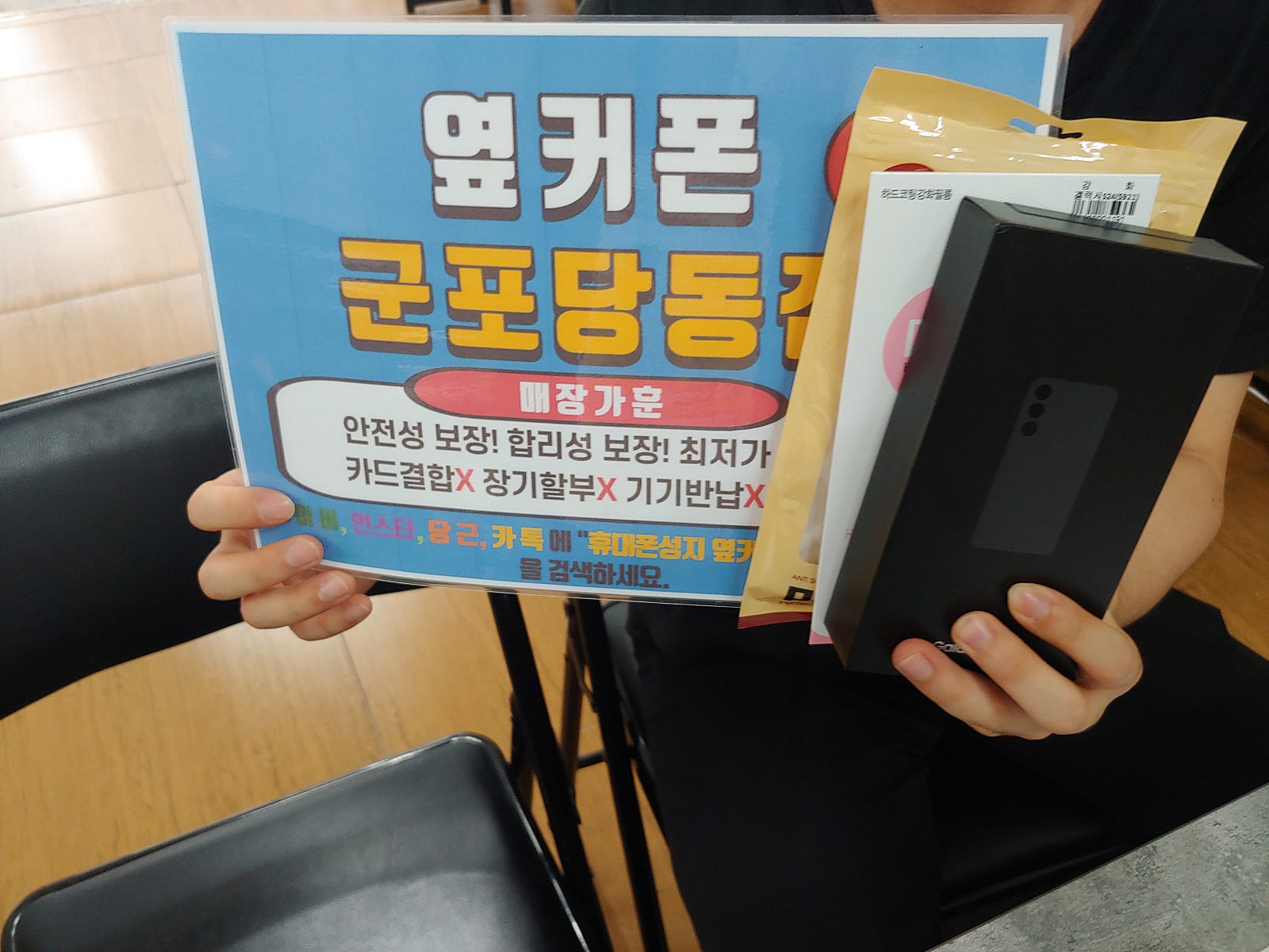 월요일 kt기변 s24 구매후기