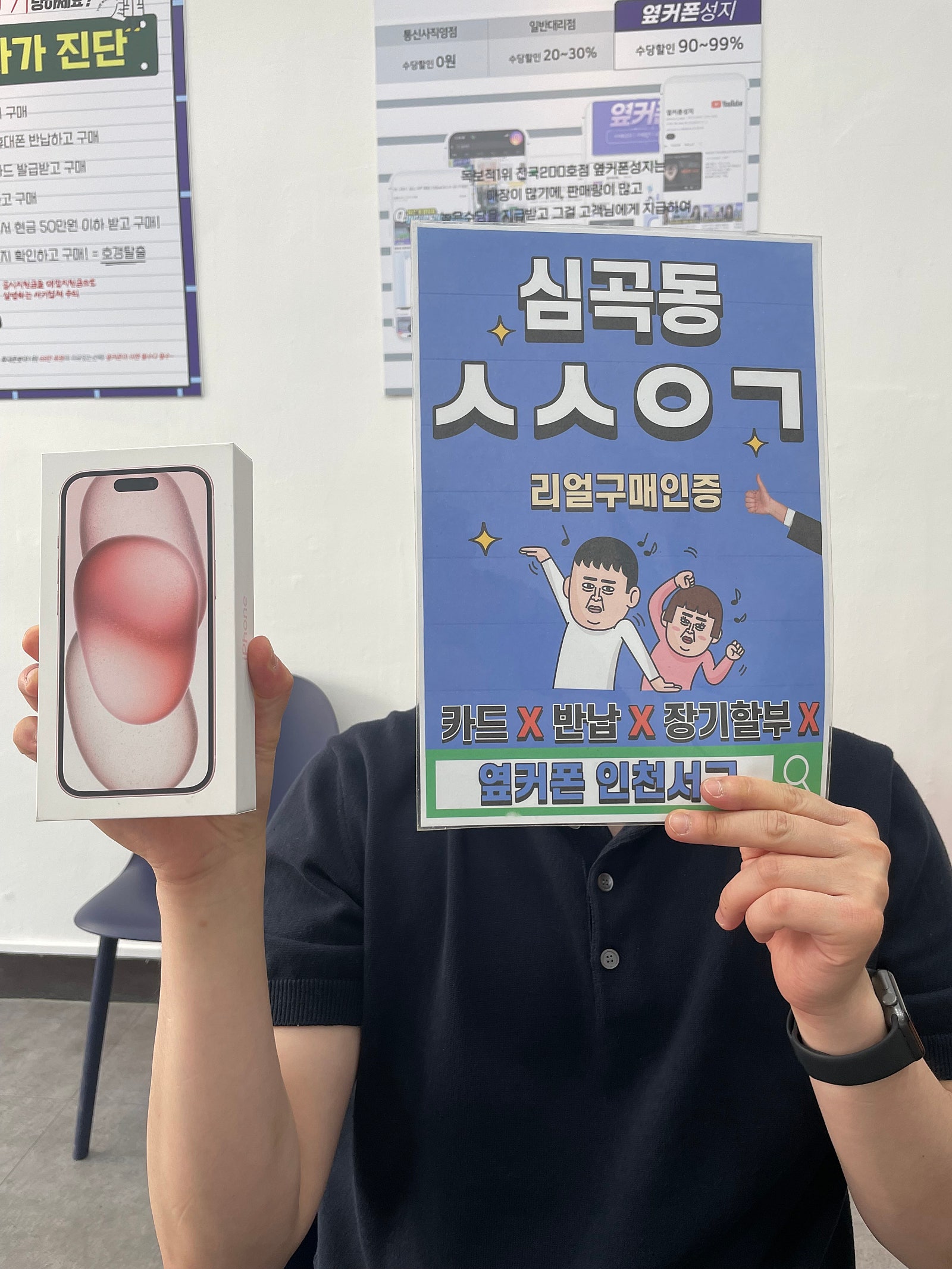 인천서구 옆커폰 7월 첫째날 새폰으로 시작해요