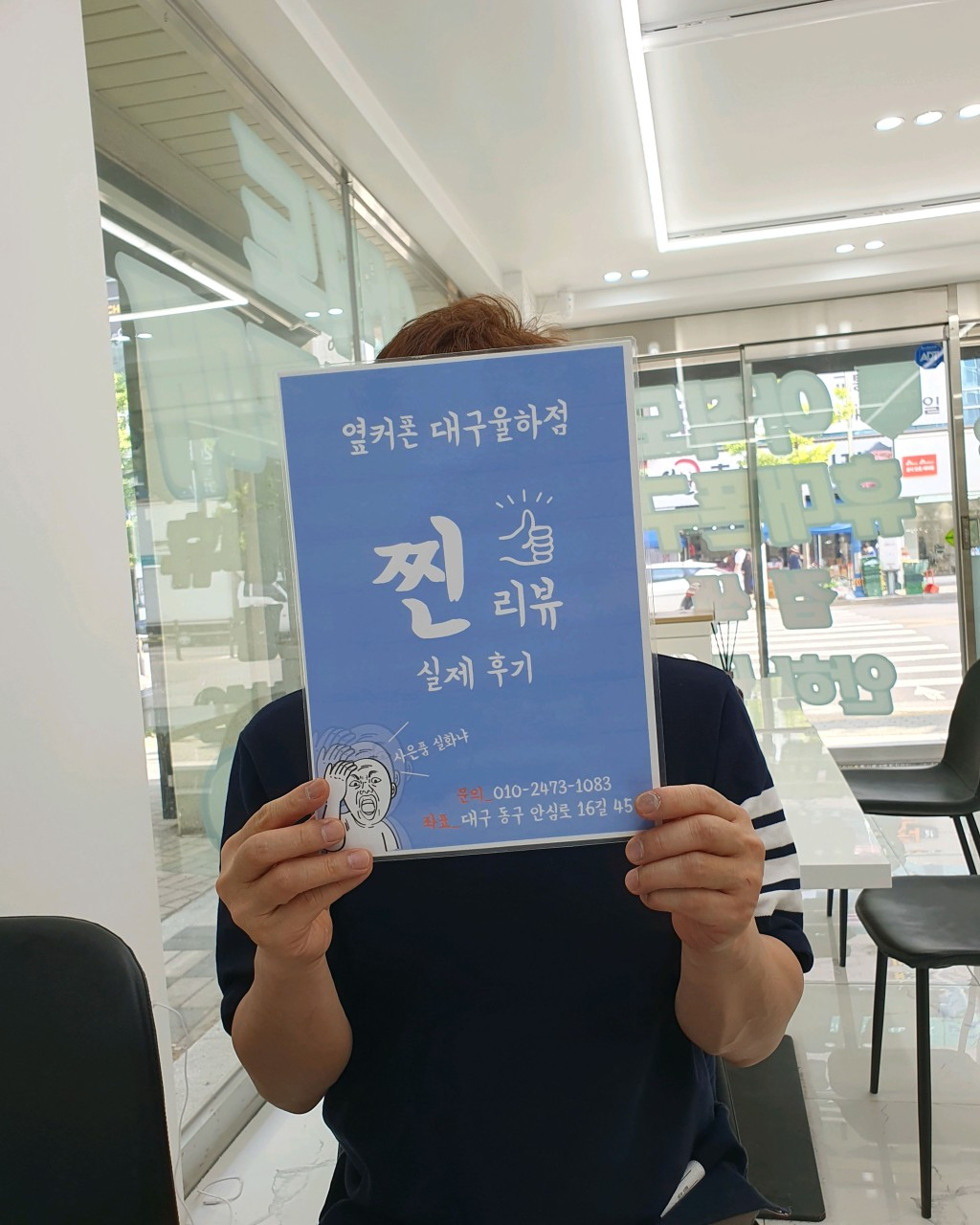 옆커폰 율하점에서 휴대폰 아주 저렴하게 구입했습니다.