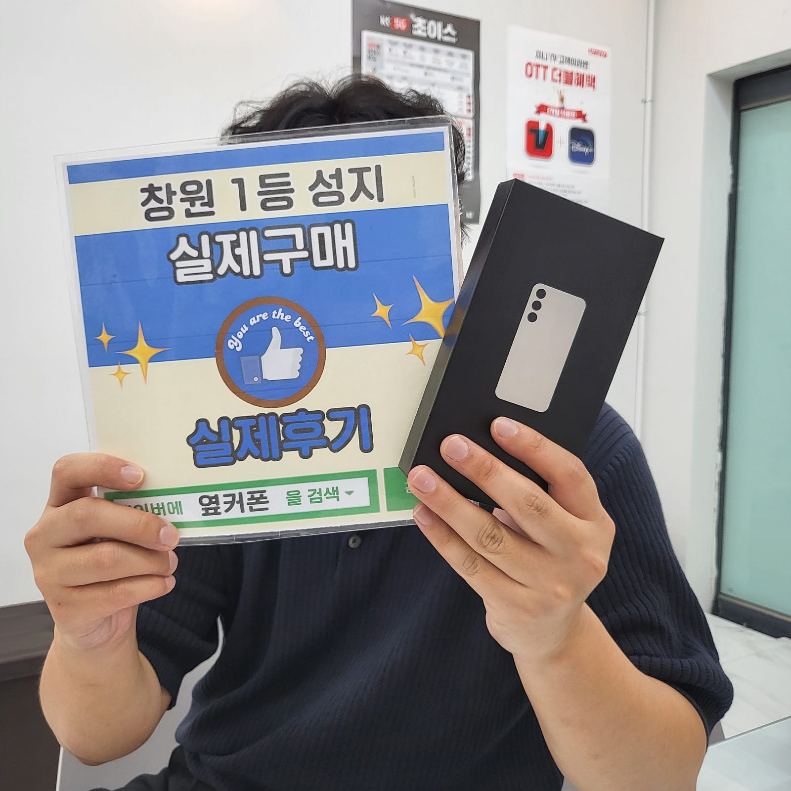 창원휴대폰성지 옆카폰반림점 s24개통후기