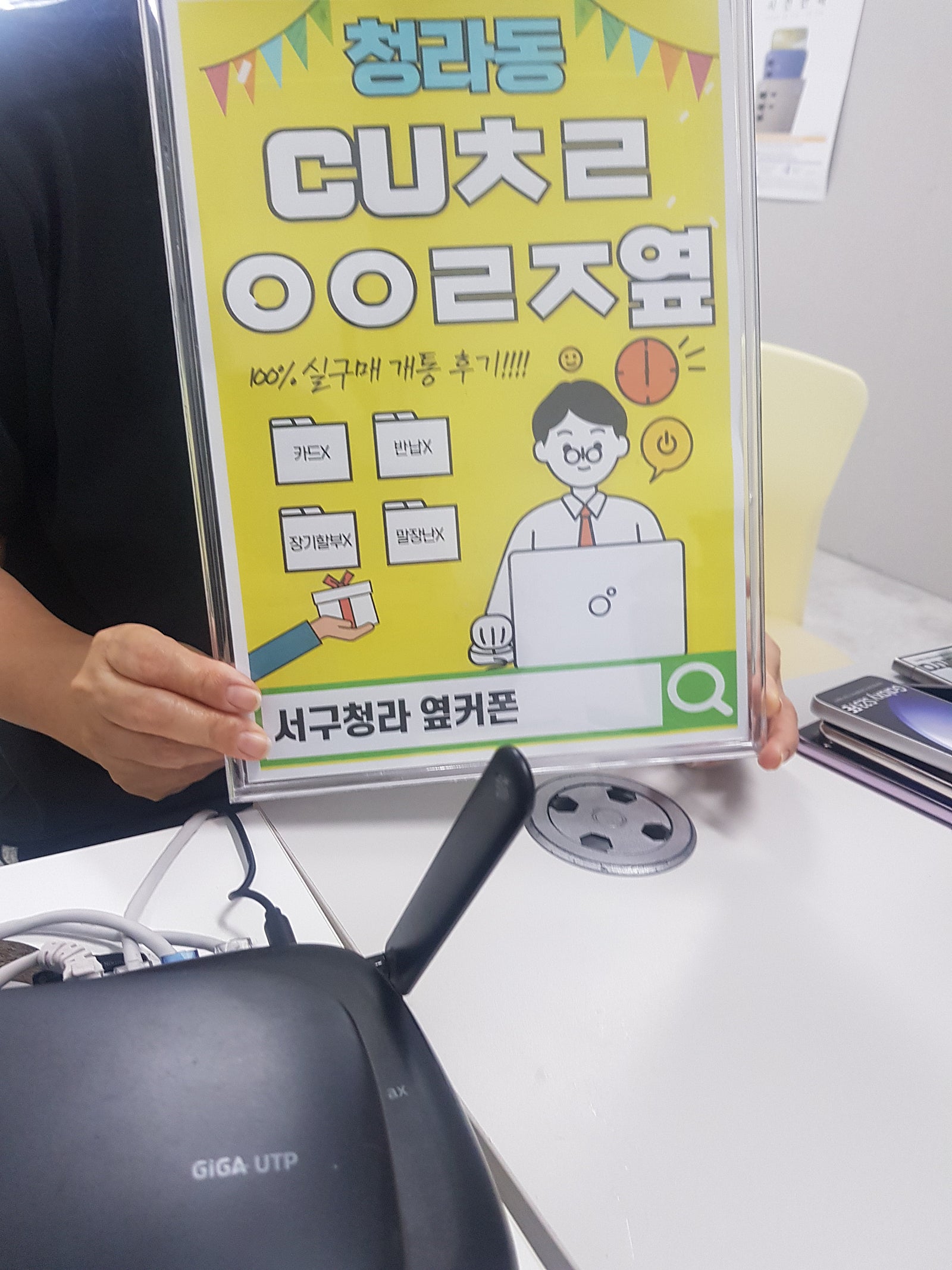 서구 청라 옆커폰에서 s24 했습니당