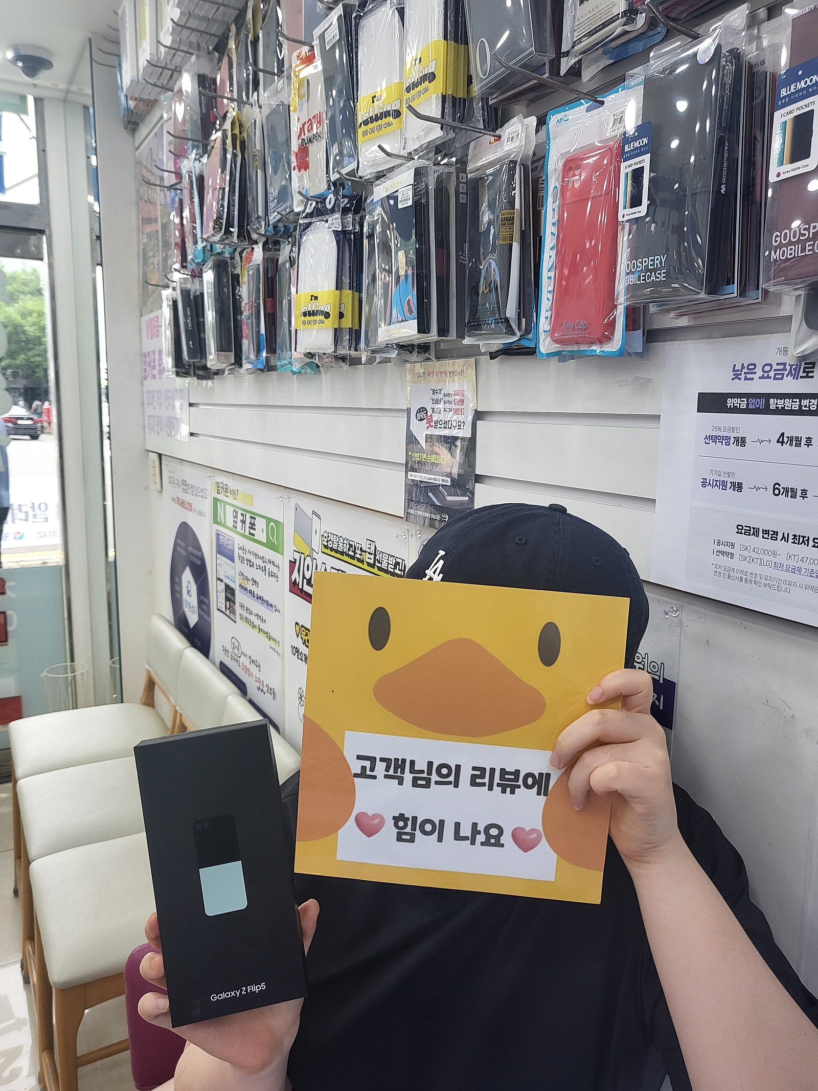 7월1일 옆커폰 양산점 구매후기
