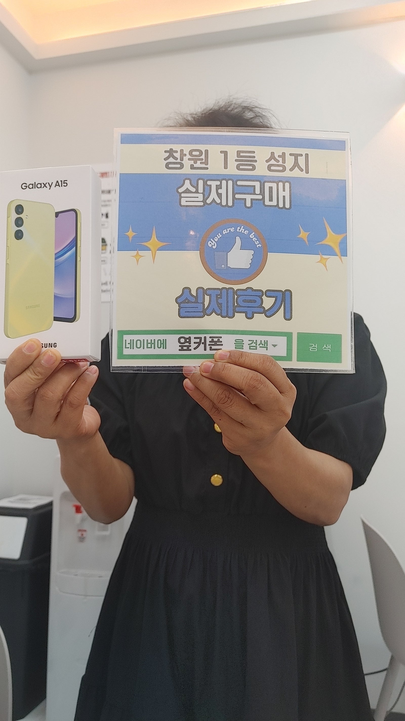 창원옆커폰성지반림점 a15후기
