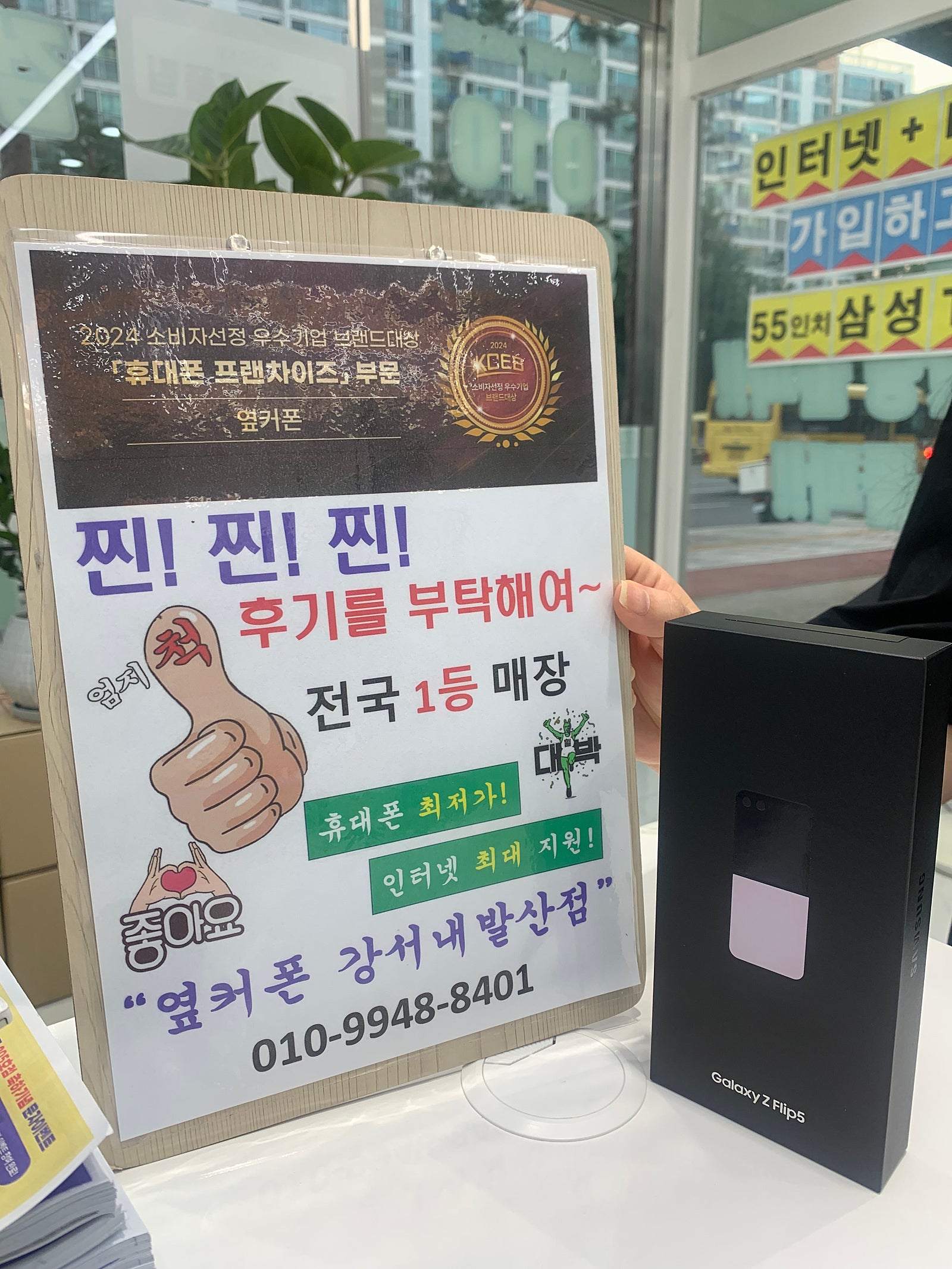 옆커폰 내발산점에서 샀어요✌️