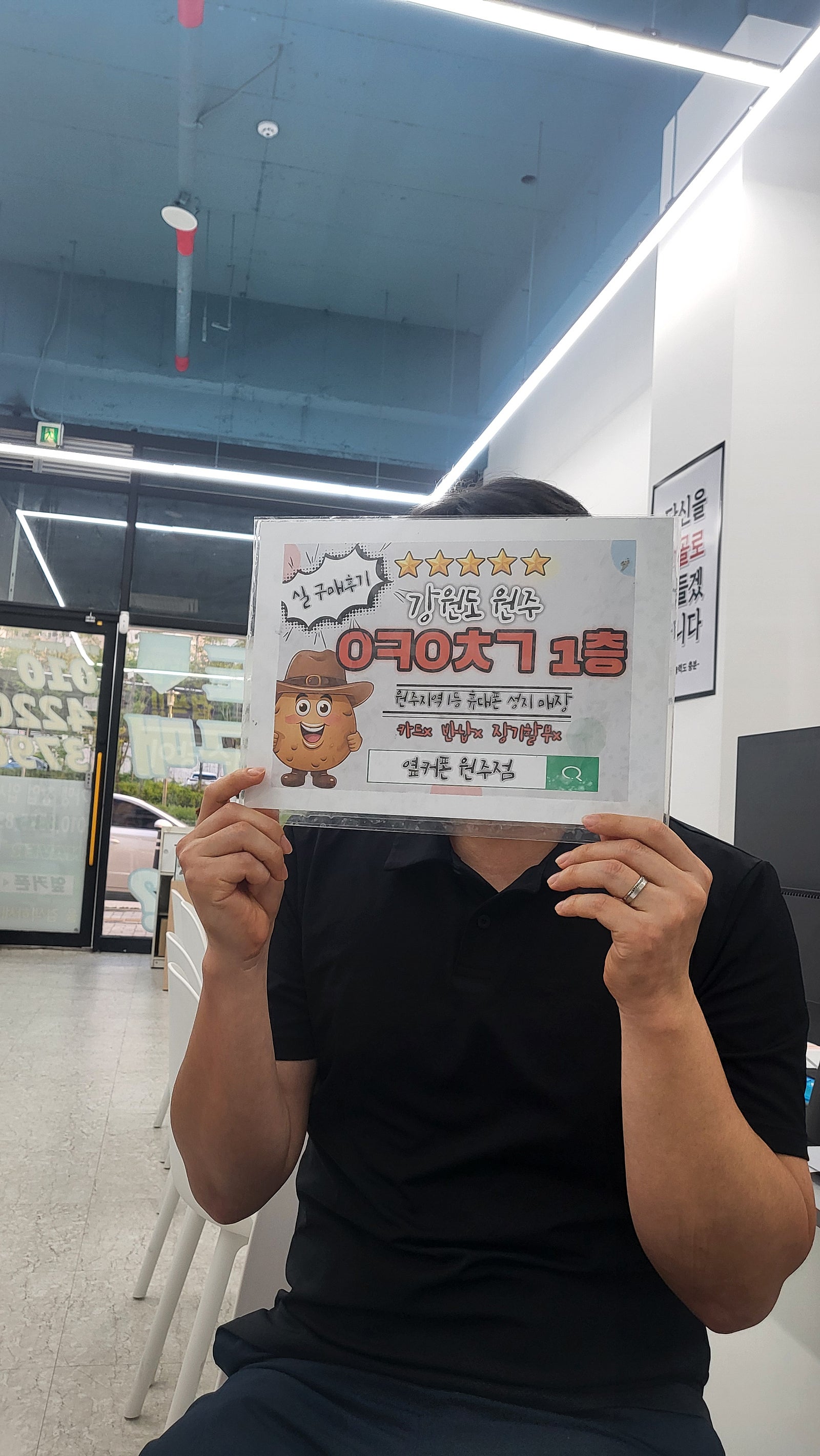 원주 혁신점 인터넷티비핸드폰 다함