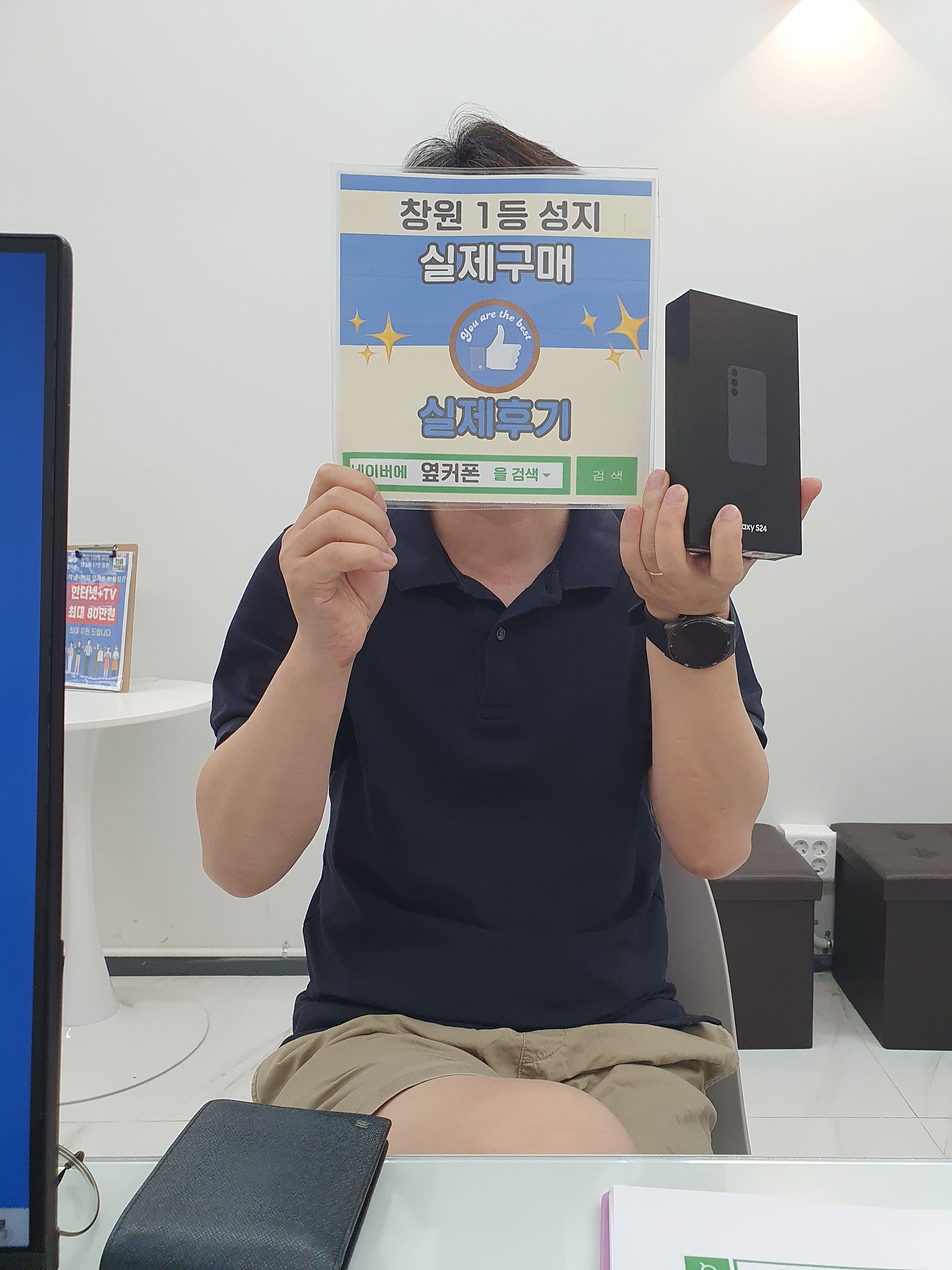 창원옆커폰성지반림점. S24후기