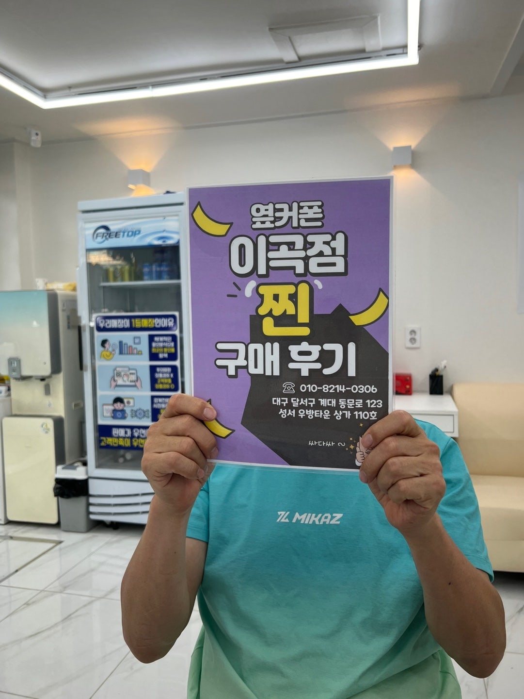 이곡점 S24후기남겨요 추천받아서 저렴하게 바꿧어요