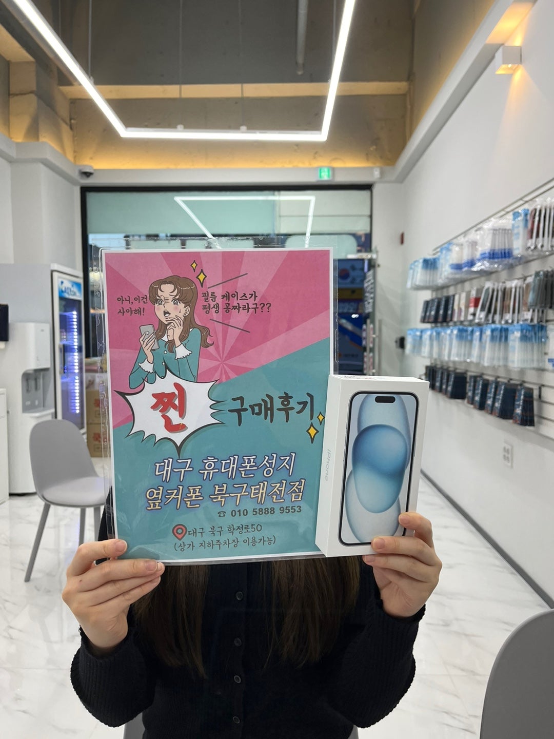 태전점 방문했어요!