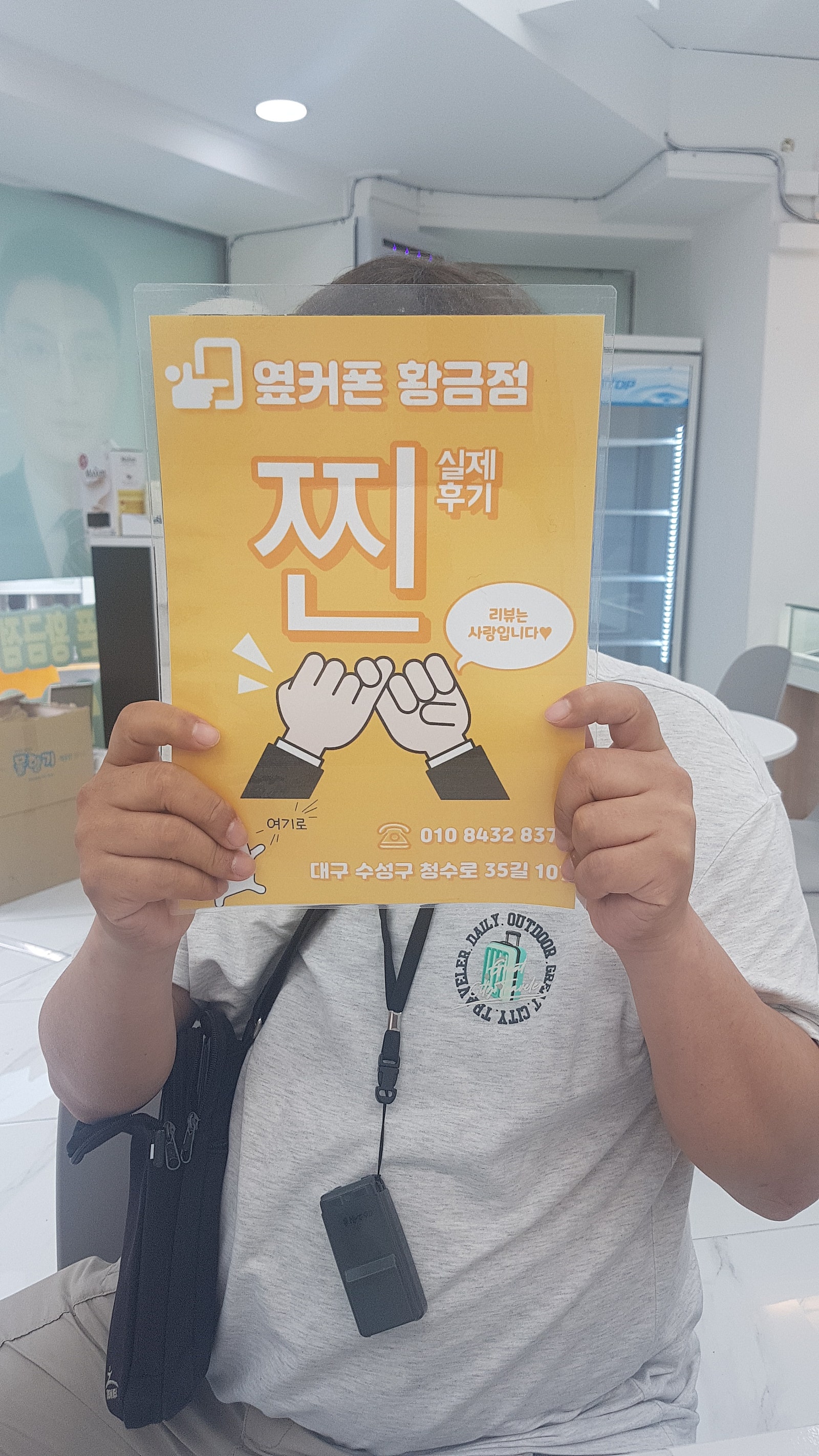 기분좋게 바꾸고 갑니다