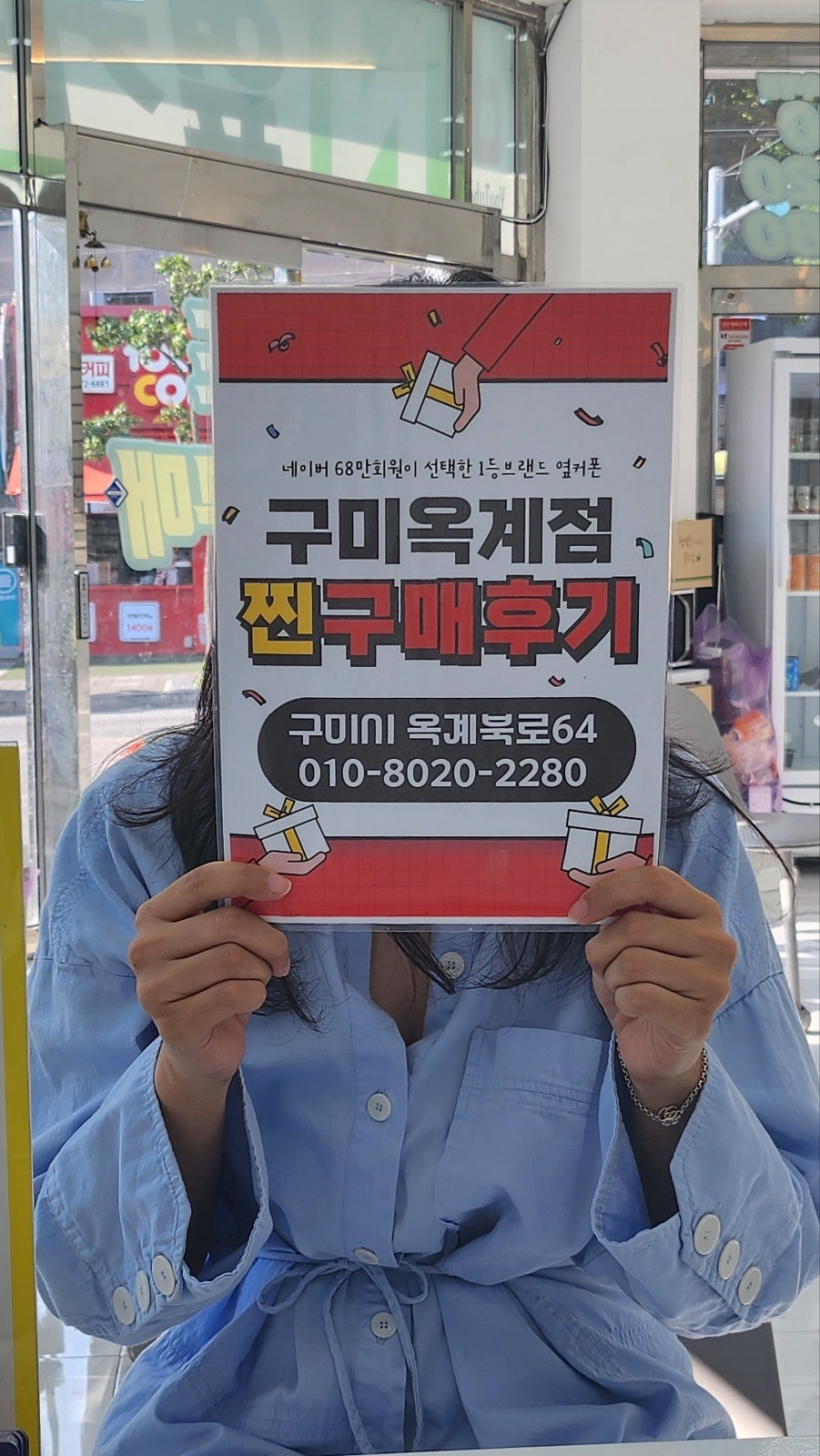 옥계점 학생폰 구매했어요
