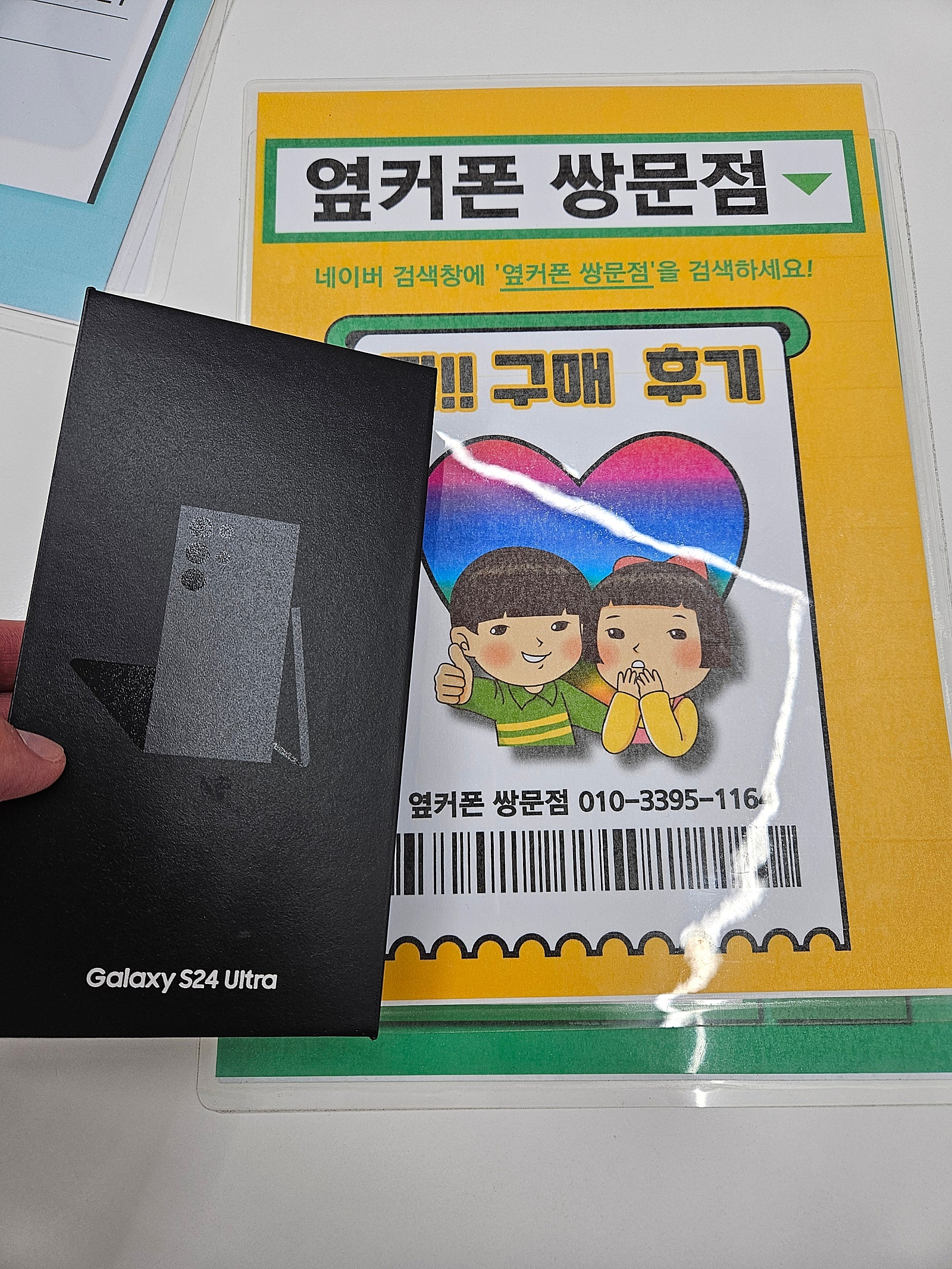 24울트라쌍문점구매후기